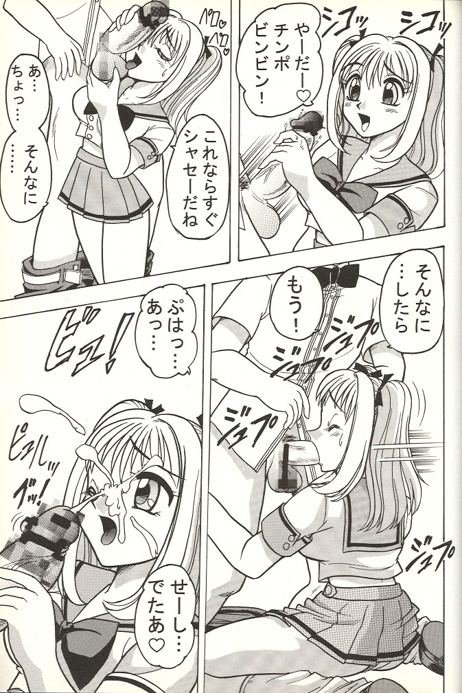 (C65) [Mutsuya (Mutsu Nagare)] Sugoi Ikioi 14 (Tokyo Mew Mew, Mermaid Melody Pichi Pichi Pitch, Sailor Moon) page 28 full