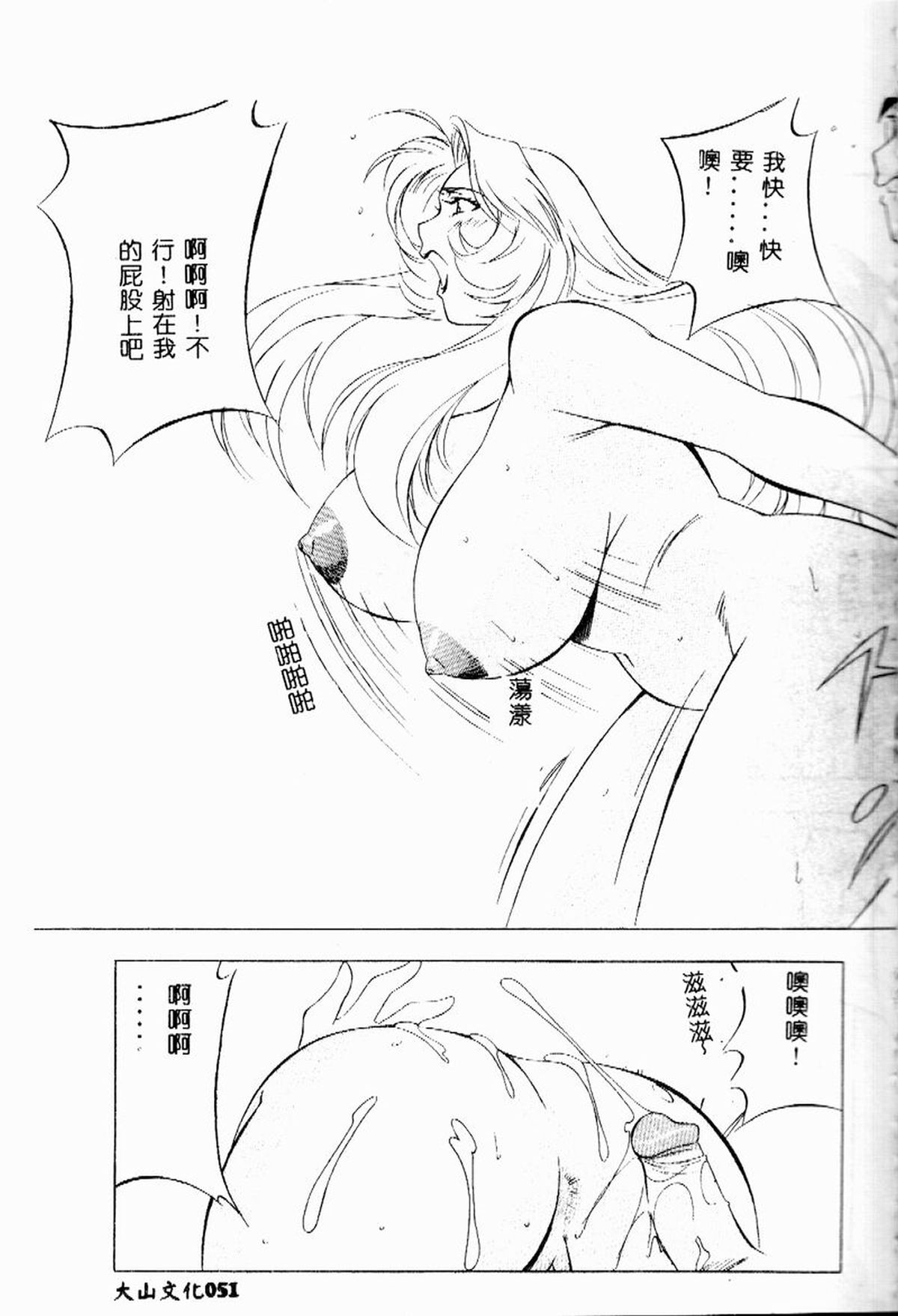 [氏賀Y太] BREAK ON [中国翻訳] page 35 full