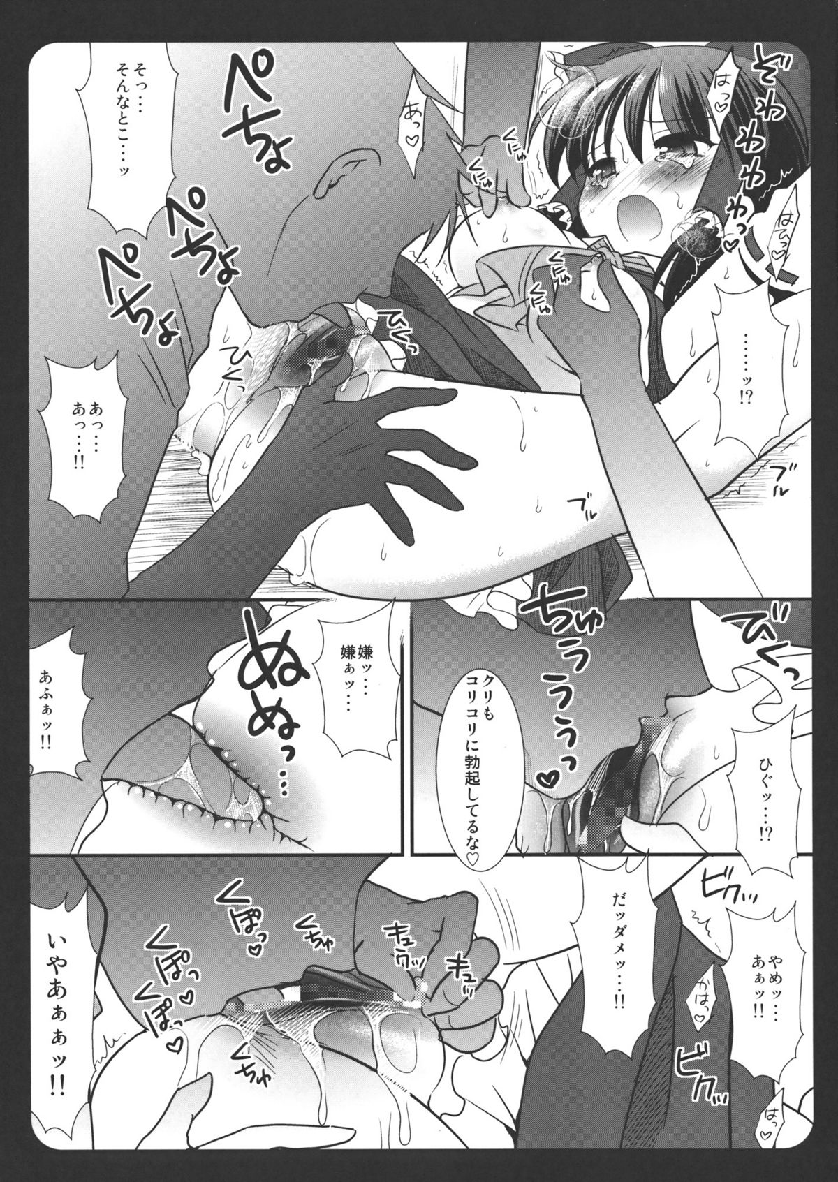 (Reitaisai 7) [Nagiyamasugi (Nagiyama)] Touhou Ryoujoku ~Hakurei Reimu~ (Touhou Project) page 8 full