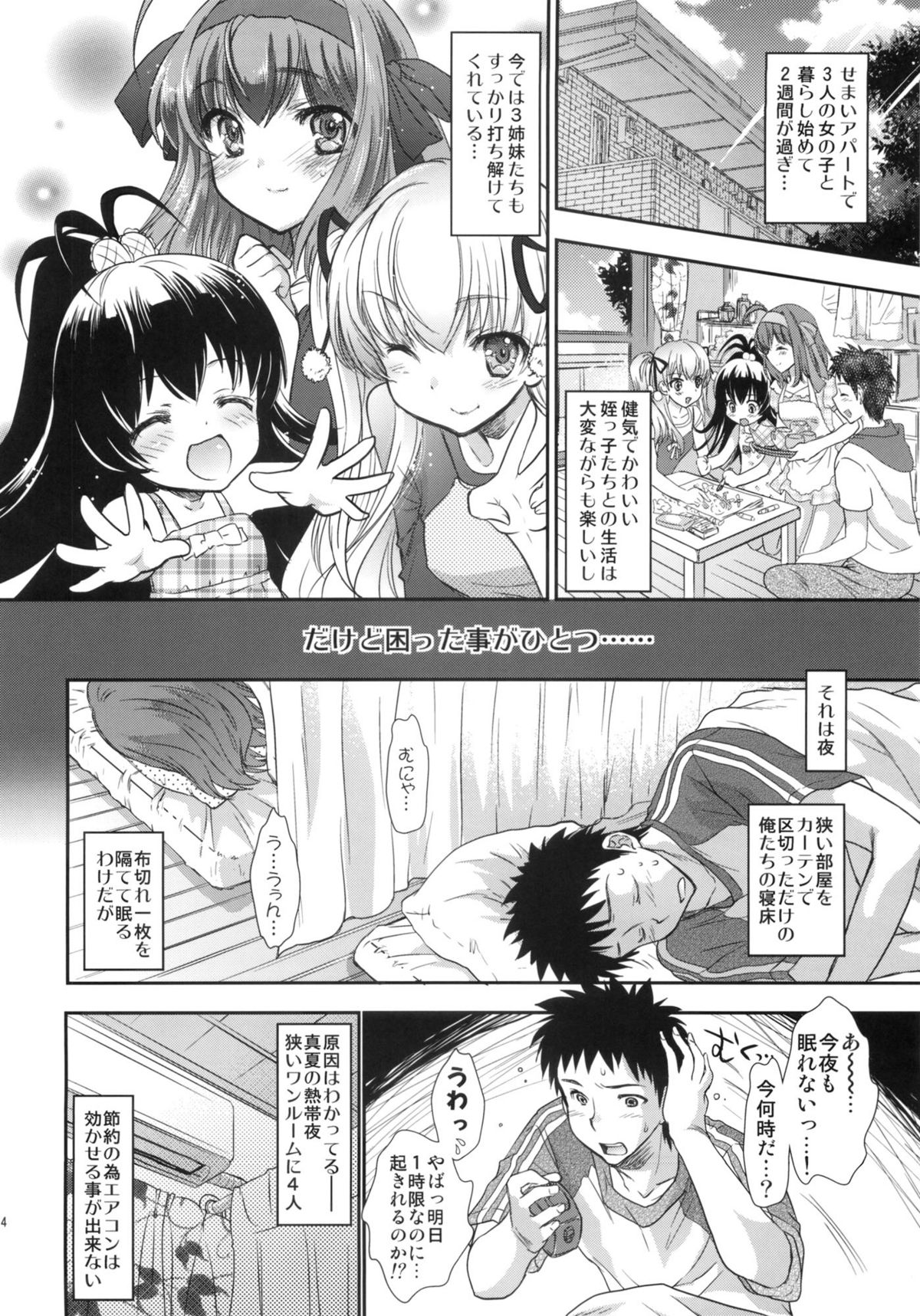 [Shoujo Gesshoku (Shimao Kazu)] Papa to Musume no Shitsuke Kata. (Papa no Iu Koto wo Kikinasai!) page 3 full