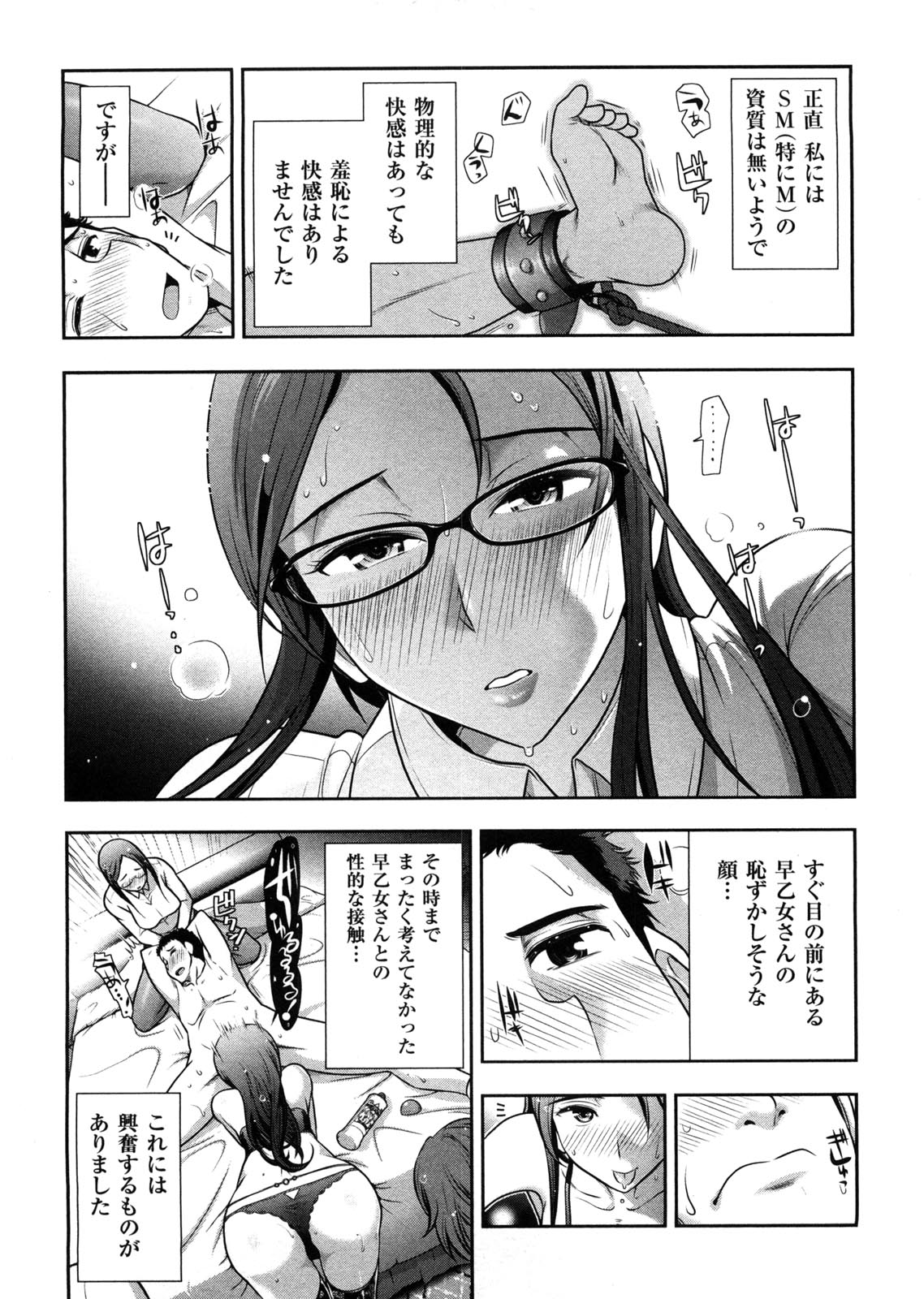 [Ohmi Takeshi] Mix Party page 60 full