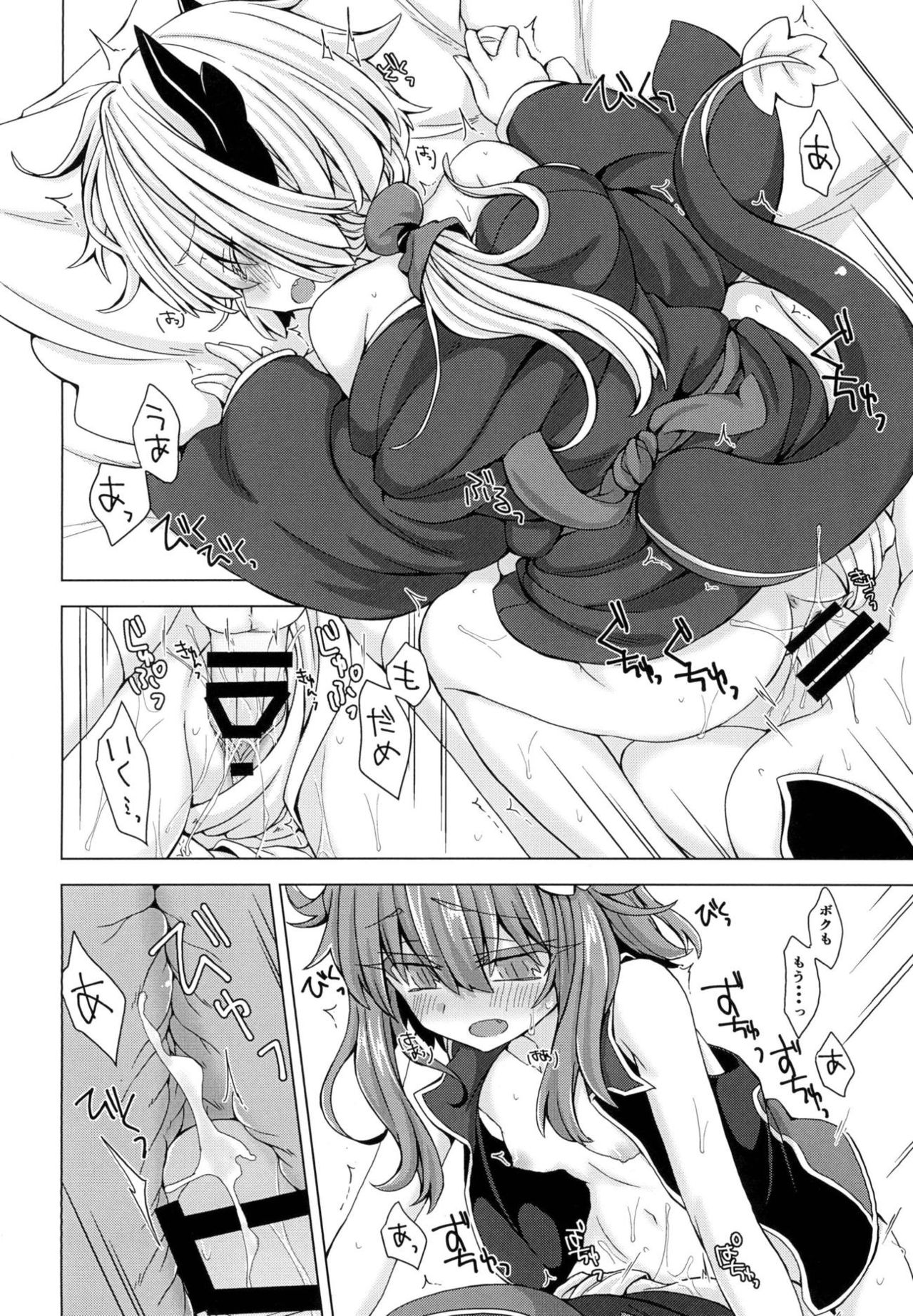 [Shima Hitsuji (Unazuki)] AkoSama. Sono 12 (Shinrabansho) [Digital] page 19 full