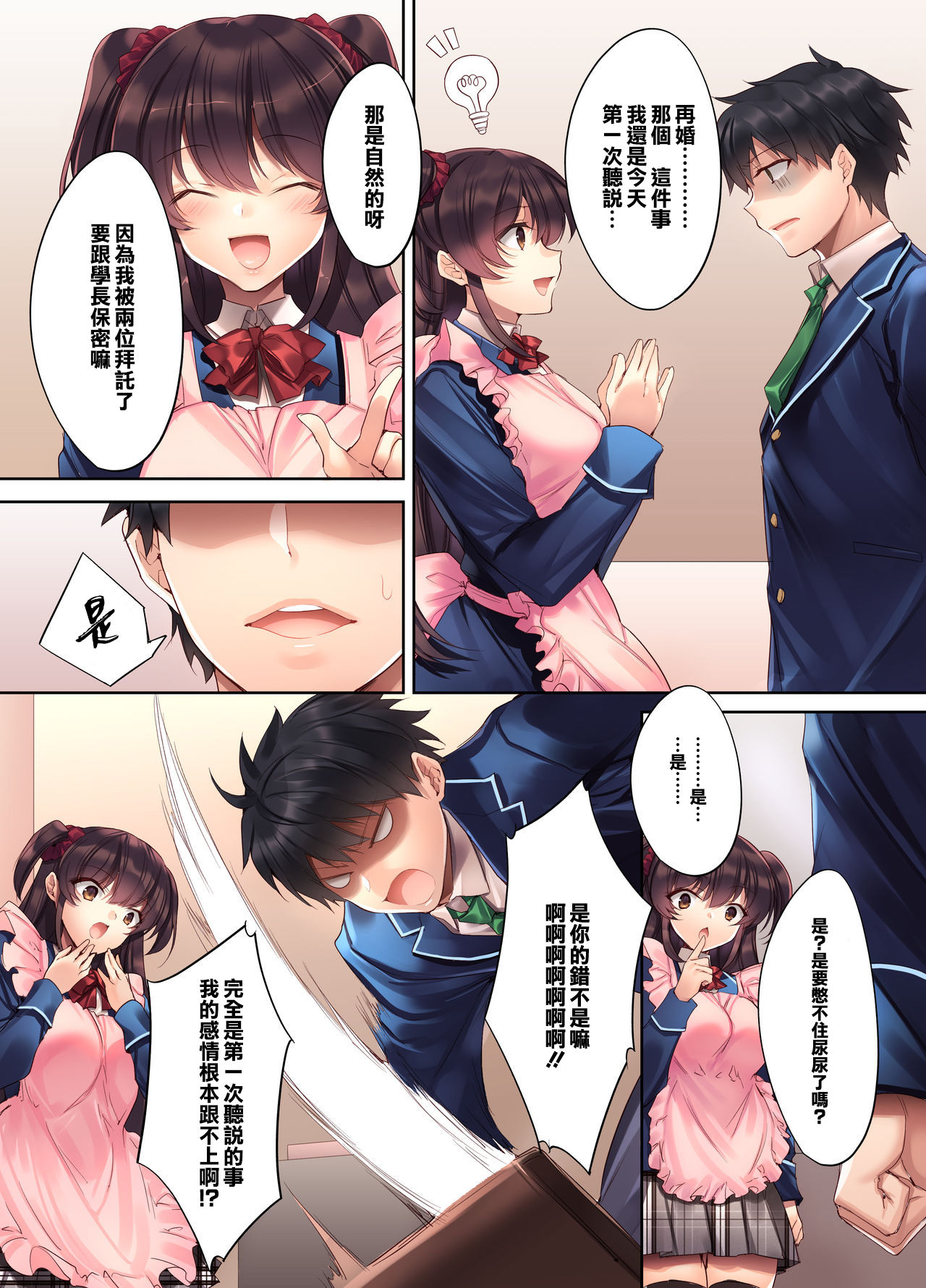 [Yakiniku Tabetai (Kurumi Moka)] Kouhai JK ga Gimai ni!? Namaiki na Imouto ni Iroiro Wakarasete Mita. [Chinese] [橘猫汉化组] page 8 full