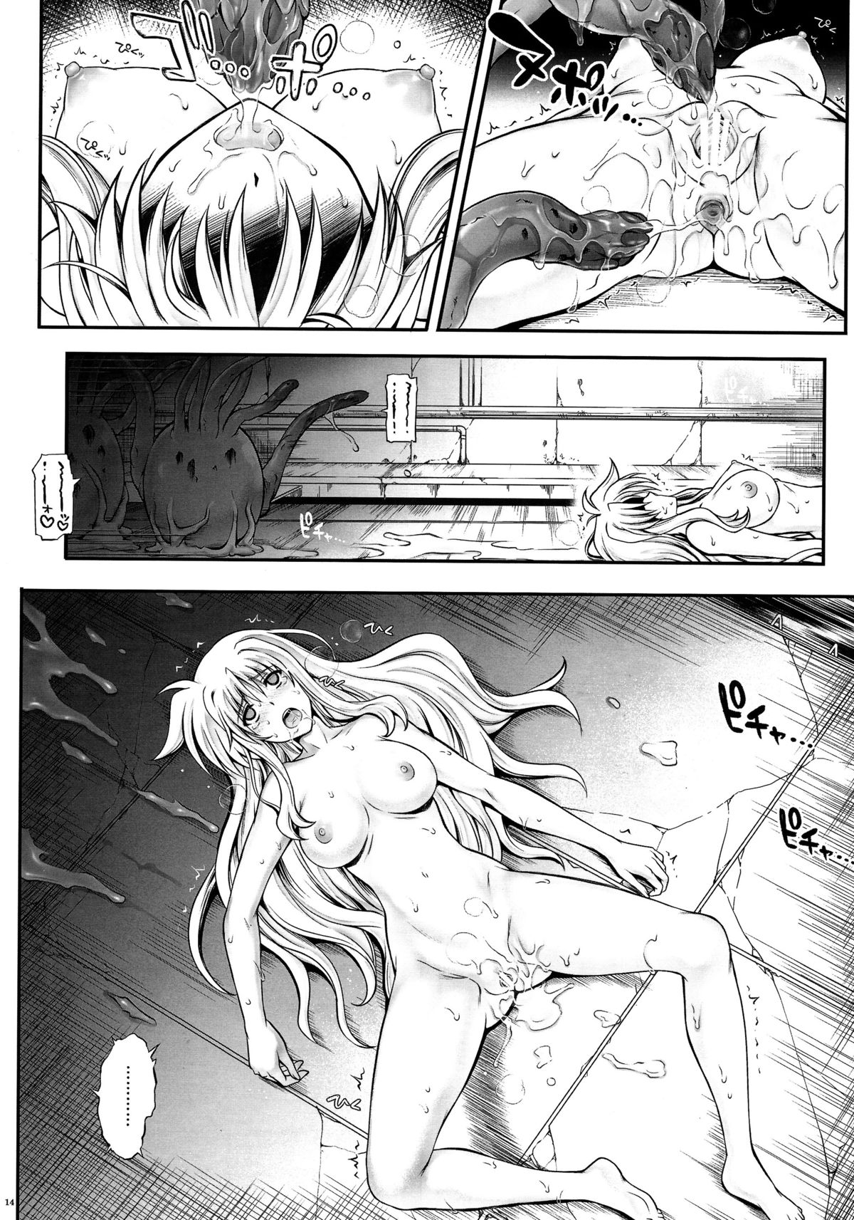 (C86) [Cyclone (Izumi, Reizei)] T-20 Fei Tas (Mahou Shoujo Lyrical Nanoha) page 13 full