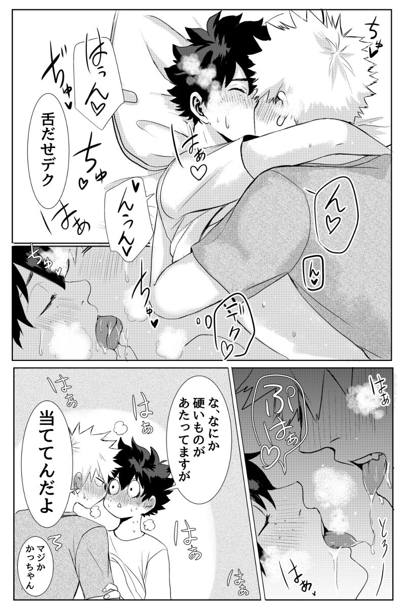 [Kojirase Amanojaku (Amano Taneko)] Bakugou Katsuki no Okazu (Boku no Hero Academia) [Digital] page 15 full