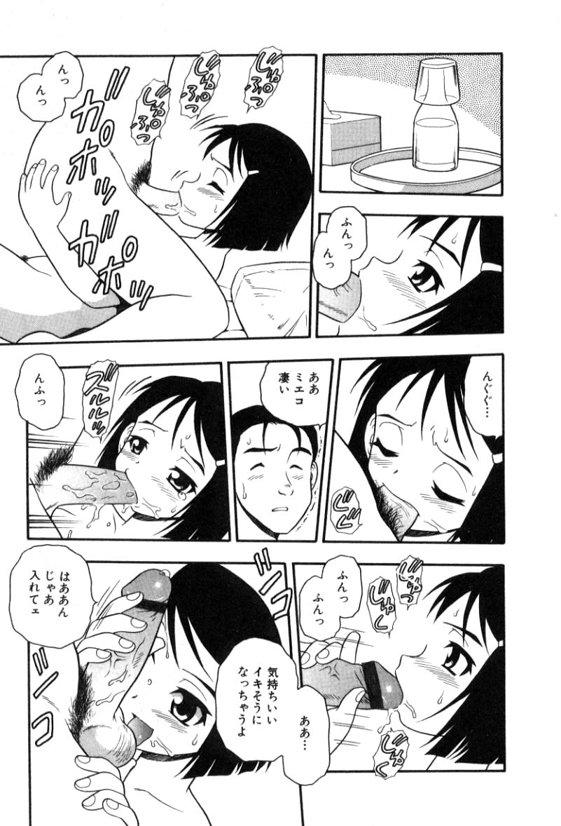 [Shinozaki Rei] hako -the box- page 42 full