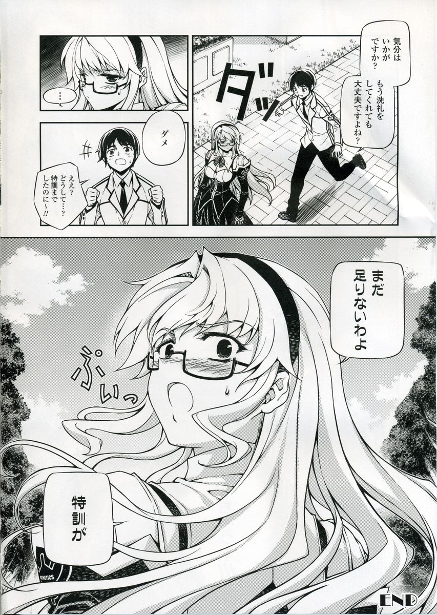 (C75) [CDPA (Various)] CROSS MAKE (Freezing, Unbalance ×2) page 17 full