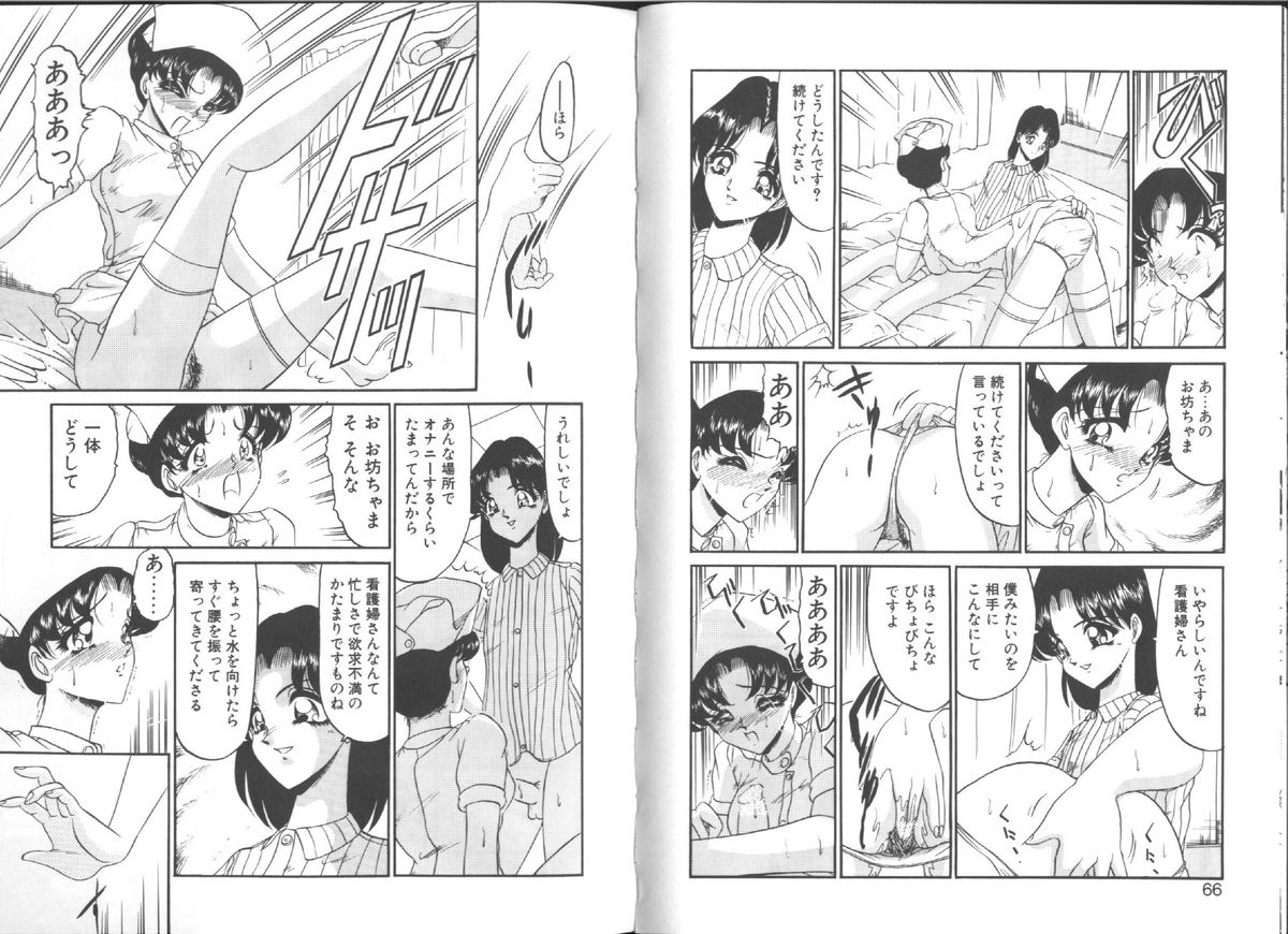 [Komura Saki] Konton tada Chinmoku page 34 full
