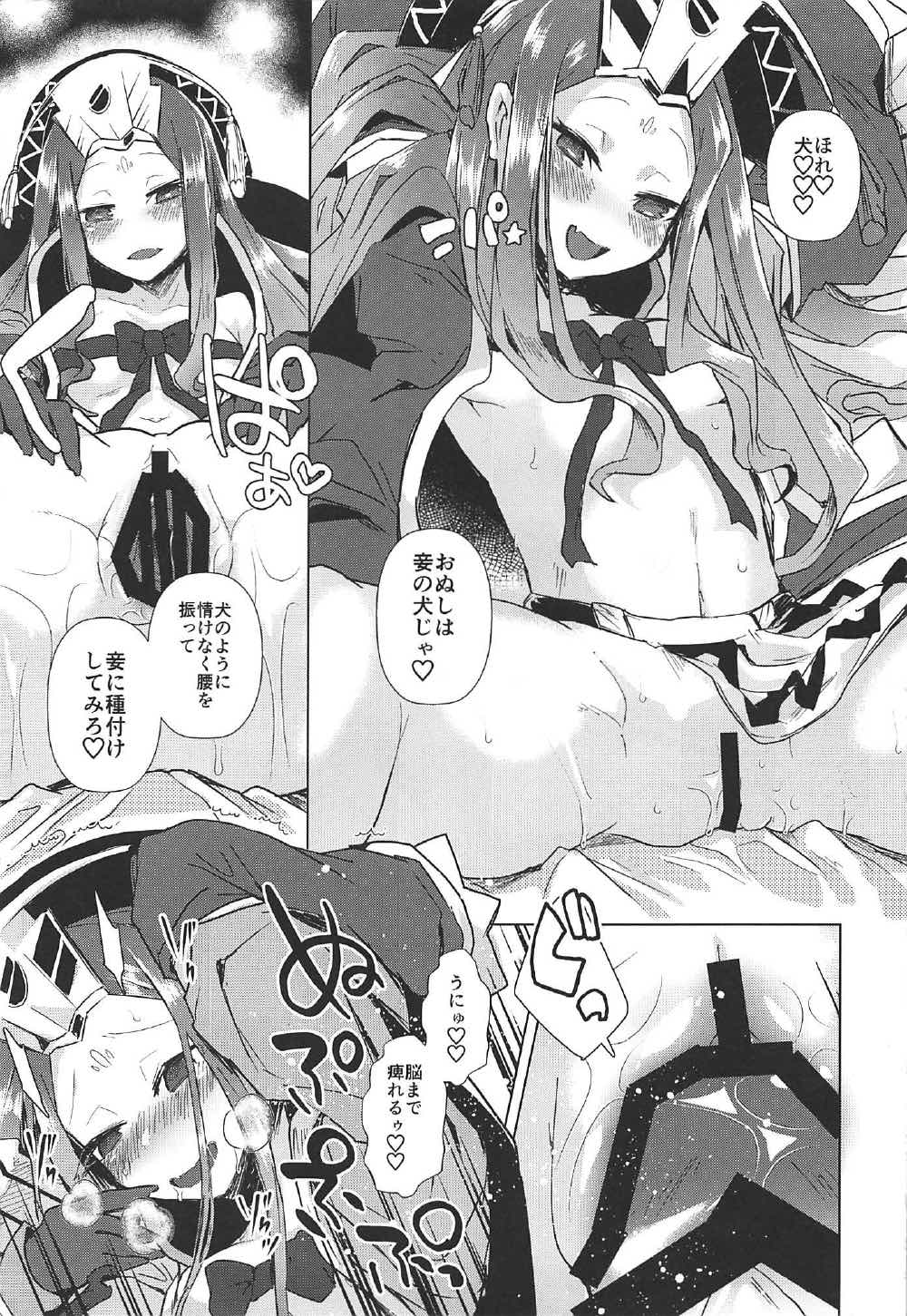 (C92) [Ebimashi (Ebina Ebi)] Agartha de Maketa node Seidorei ni Naru (Fate/Grand Order) page 10 full