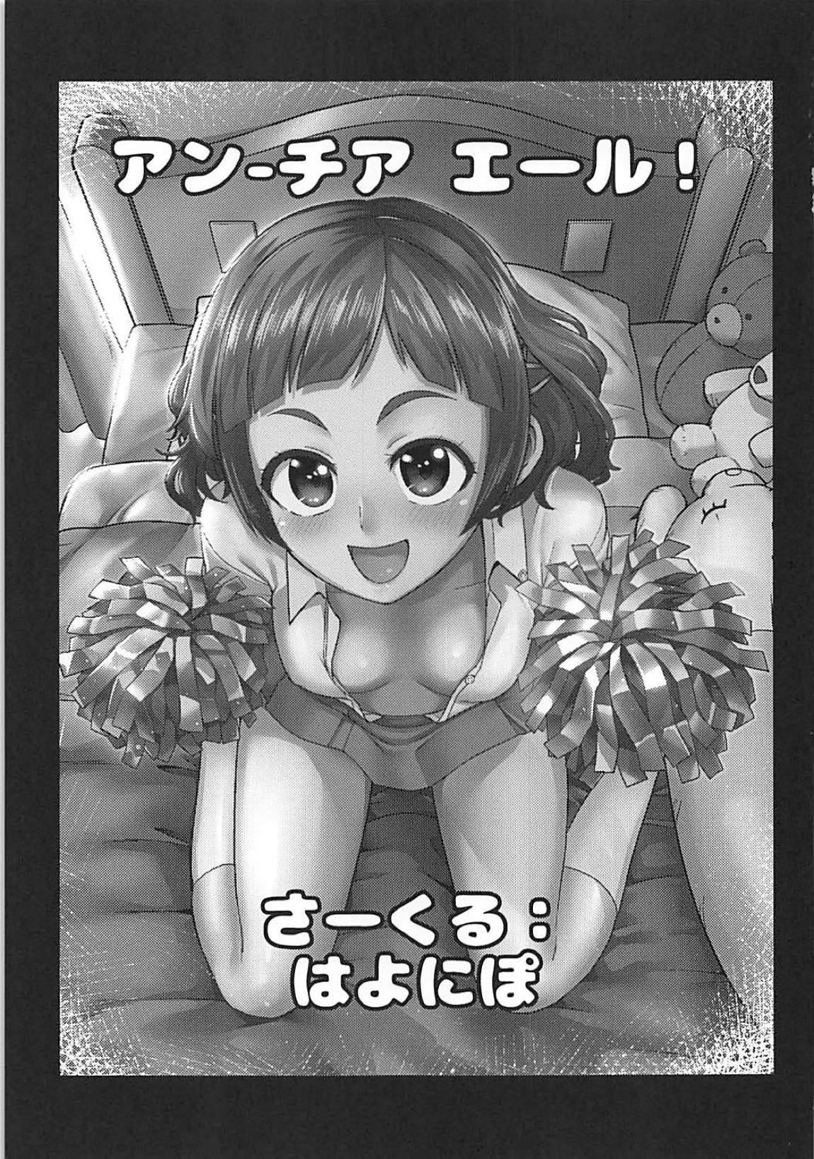 (C94) [Hayonipo (Wanao)] Un-cheer Yell! (Hugtto! PreCure) [English] page 2 full
