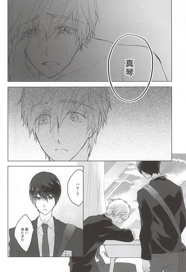 (Renai Endorphin 3) [Junjou Furyou (Juri)] Insomnia (Free!) page 11 full