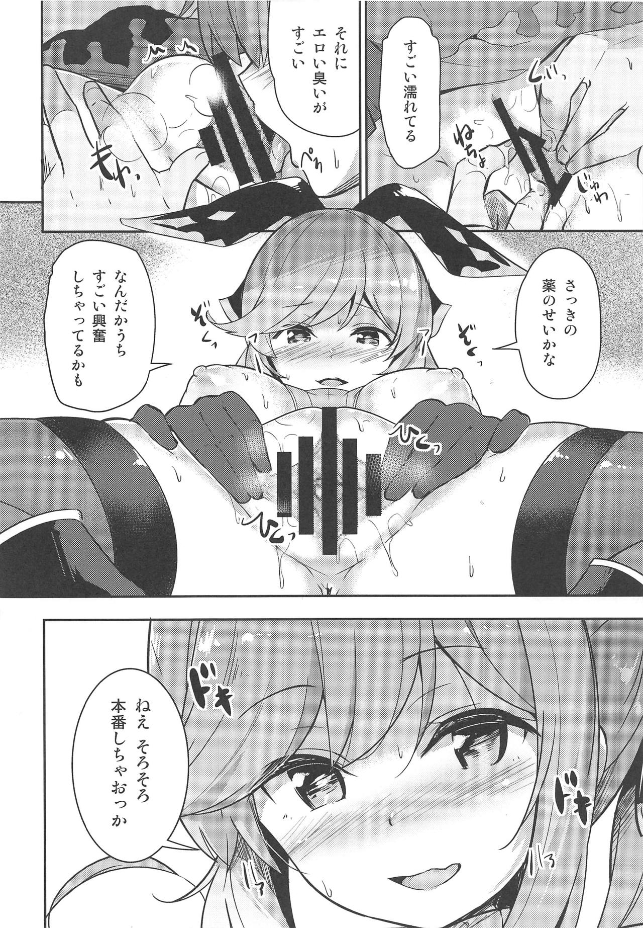 (C88) [circle six (Rokusyou Kokuu)] Danchou wa Tondemonai Mono o Nusunde Ikimashita (Granblue Fantasy) page 11 full