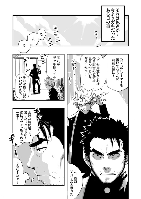 [Maraparte (Kojima Shoutarou)] Sono Ashi no Mukau Saki - Kahitsu Shuuseiban (Eyeshield 21) page 2 full