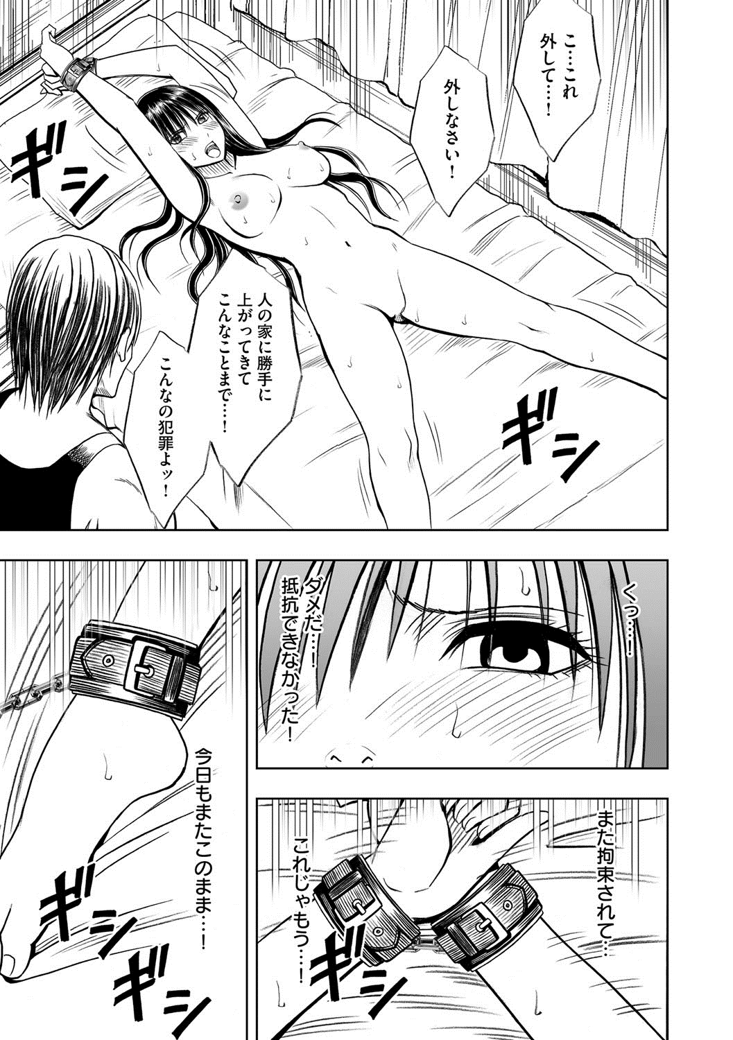 [Crimson (Carmine)] Virgin Idol 2 [Episode 07] page 4 full