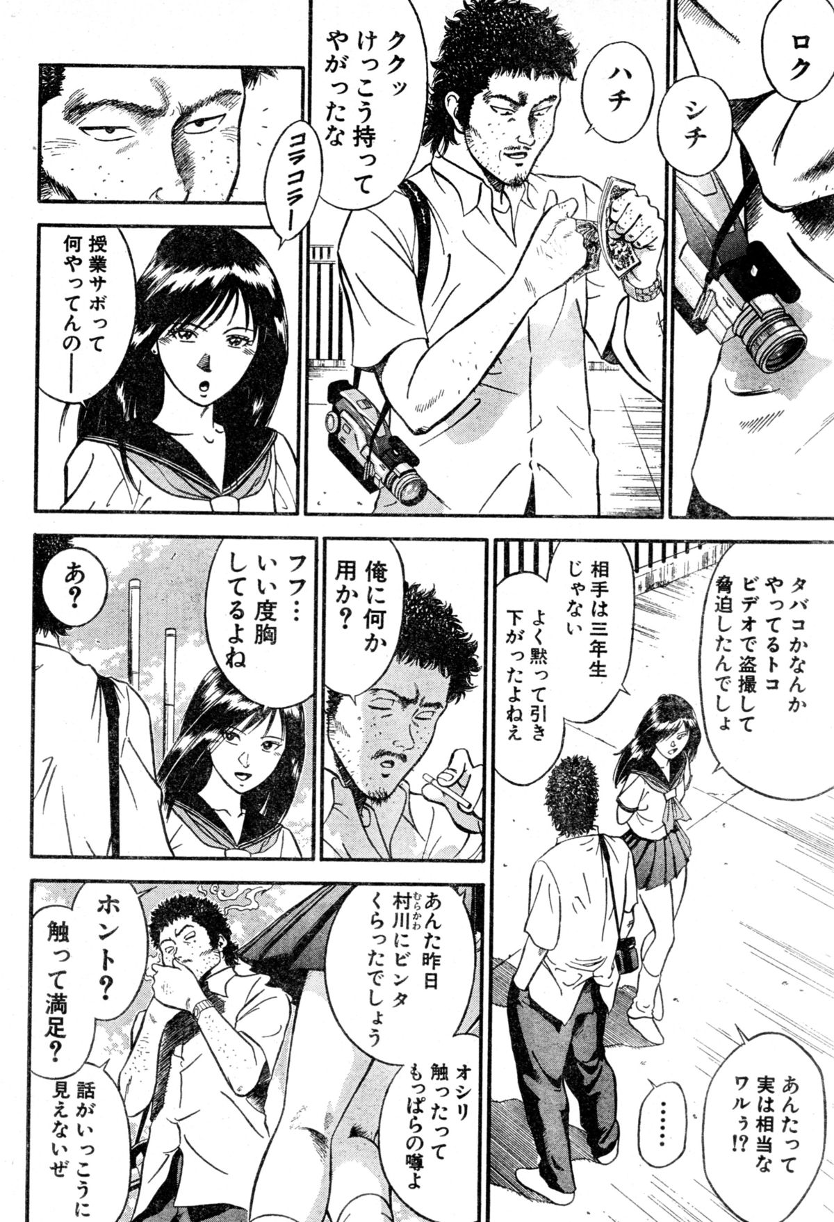 [Ryuichi Hiraoka] Teacher Rijeka novella (Misukori half theater big tits chan May 2002 issue) page 8 full