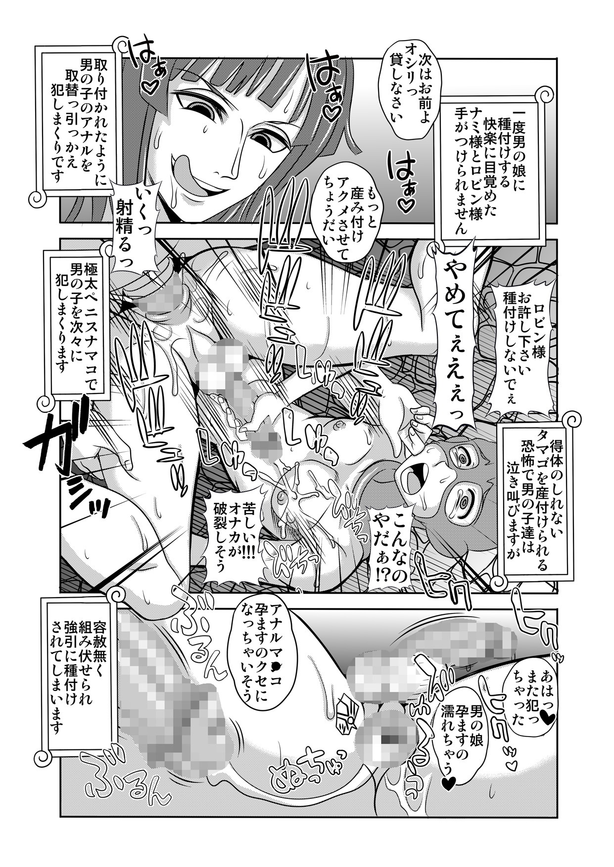 [Enemakura] Nukinuki no Mi no Nouryokusha 5 - Shinshou Seishounen Juujigun (One Piece) page 43 full