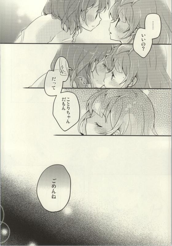 (C86) [Various (Various)] Les Live! 2nd Lesson! (Love Live!) page 8 full