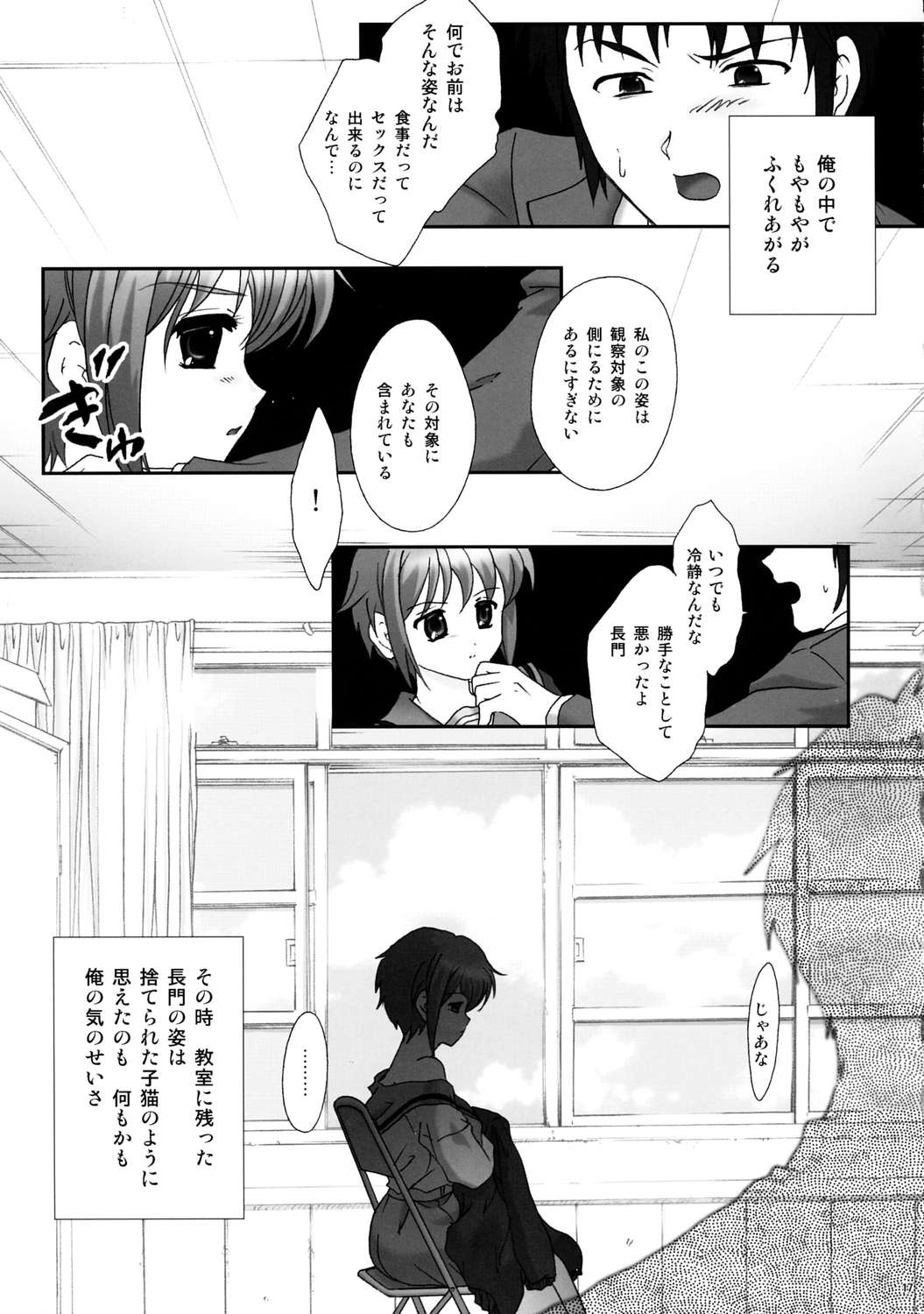(C71) [TSK (Fuuga Utsura)] Haruhi no 1 (Suzumiya Haruhi no Yuuutsu / The Melancholy of Haruhi Suzumiya) page 16 full