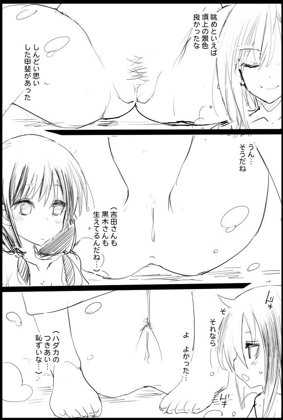 [Ma-kurou] Watashi ga Motenai no wa Dou Kangaetemo Omaera ga Warui!! Rape (Watashi ga Motenai no wa Dou Kangaetemo Omaera ga Warui!) page 5 full