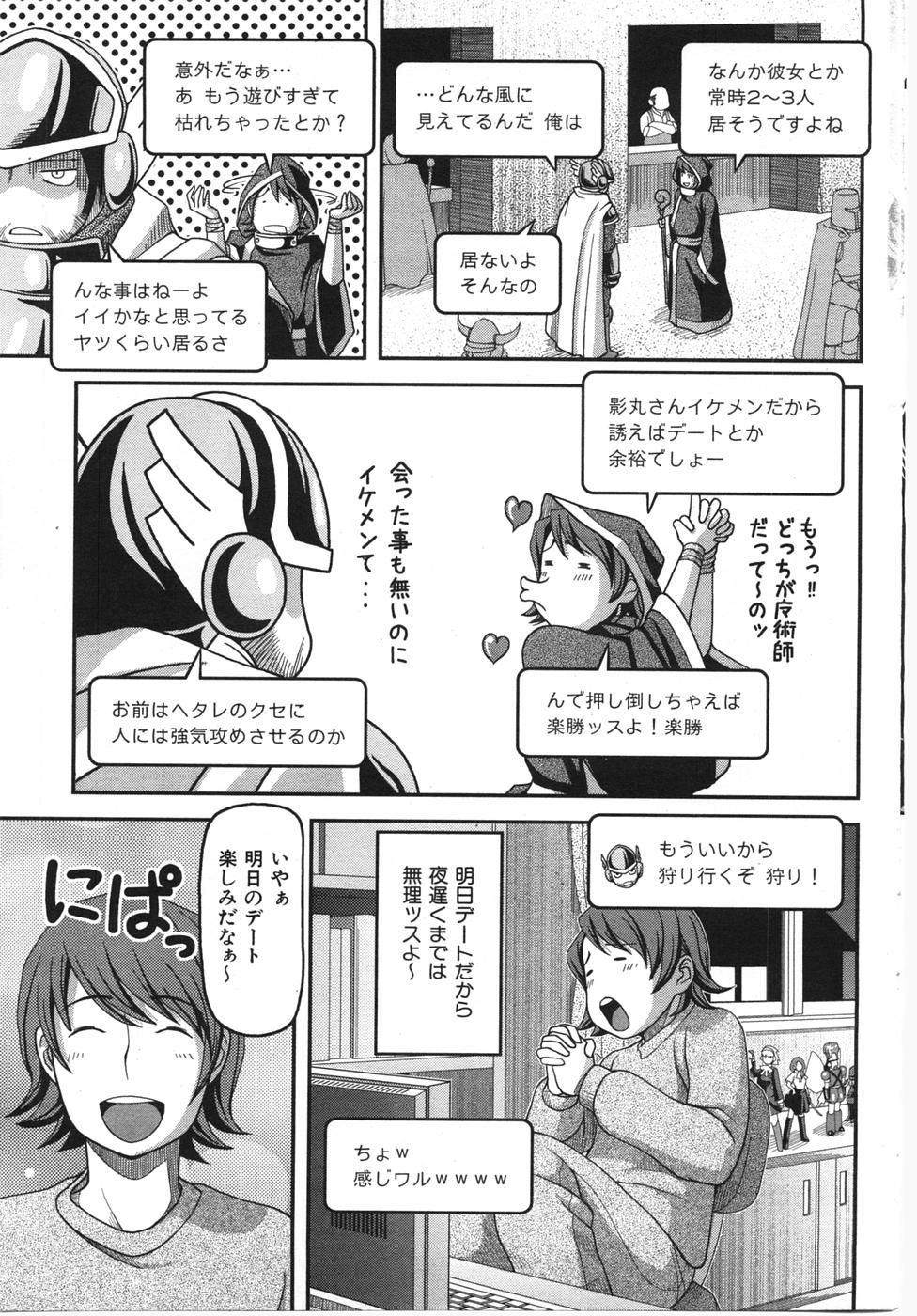 Offline Gamers page 5 full