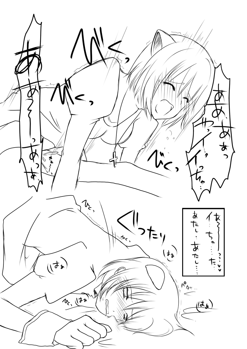 [らぐほ] ラ○ナロク素プリ寝取られ本総集編 (ragho10～12,17) page 24 full