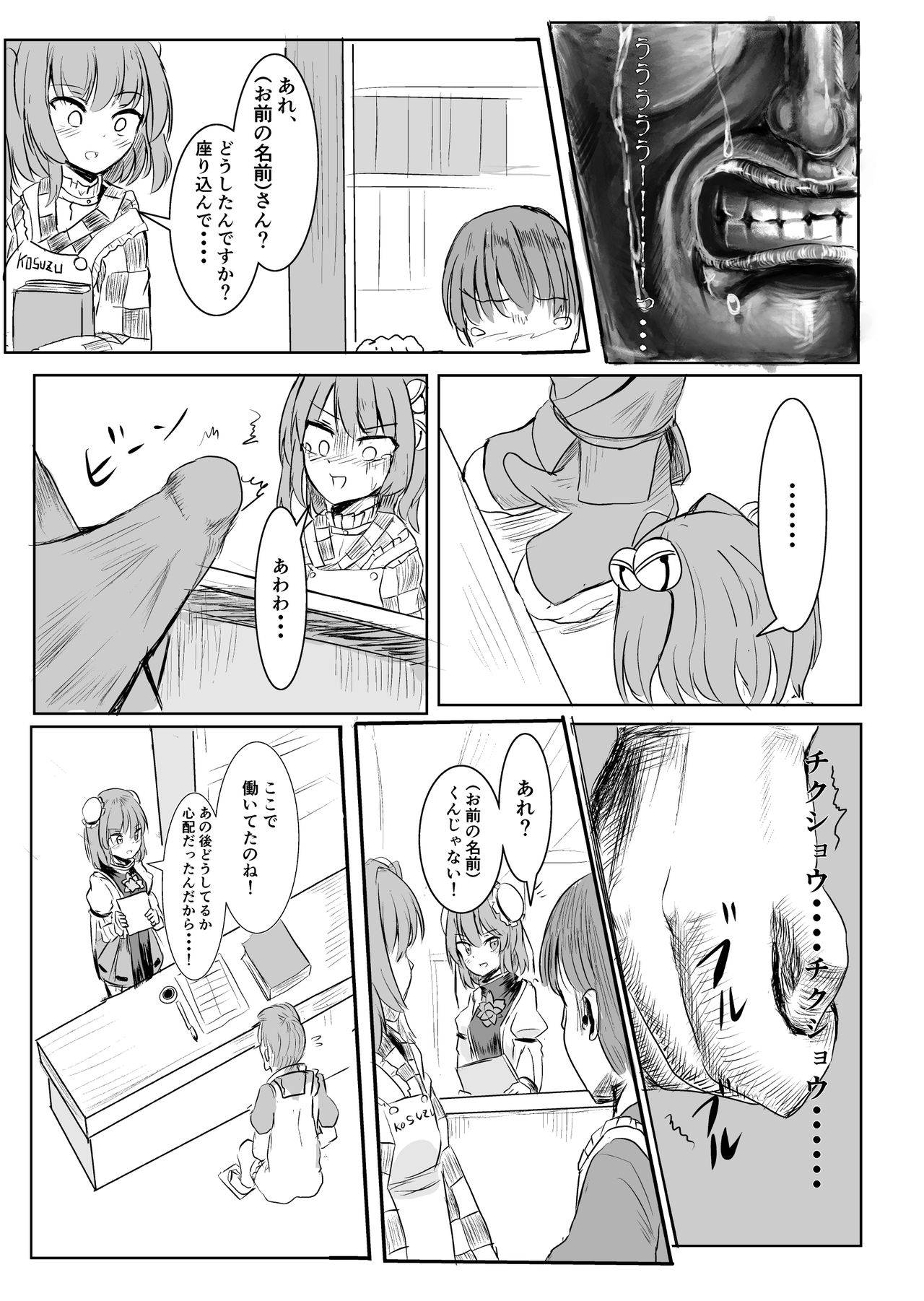 [kihei_dolback (tarisuka)] Sennin-sama ni Kataomoi Shitetara Saki o Kosareta Hanashi (Touhou Project) page 28 full