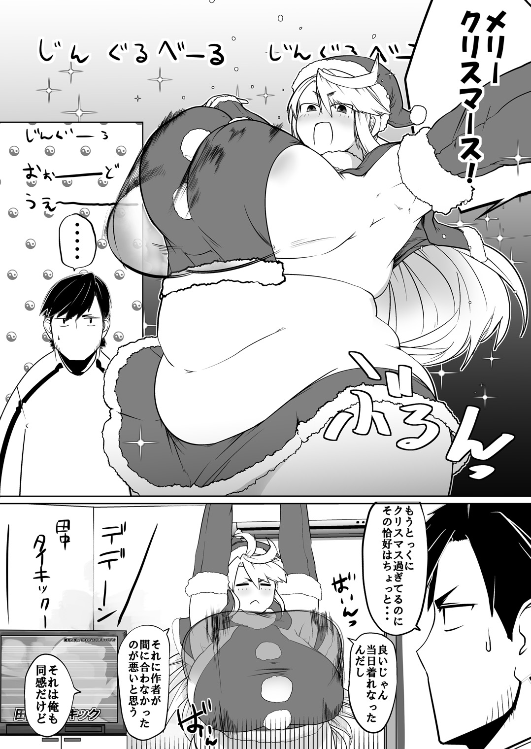 [gurigurisan] igyou zuma page 7 full