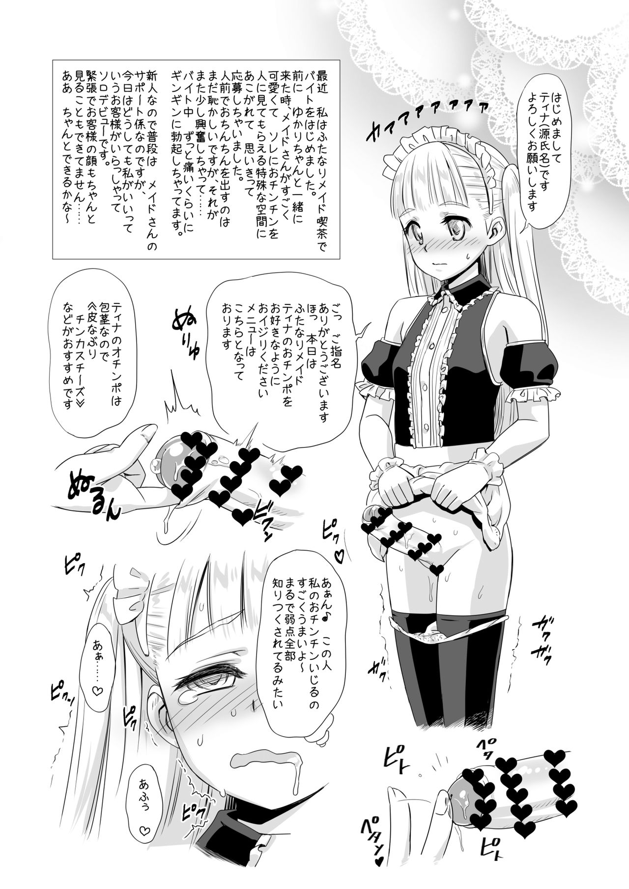 (Futaket 12) [Hanyan. (Nekomimi Kanon)] Futatomo Yukari to Futaba page 9 full