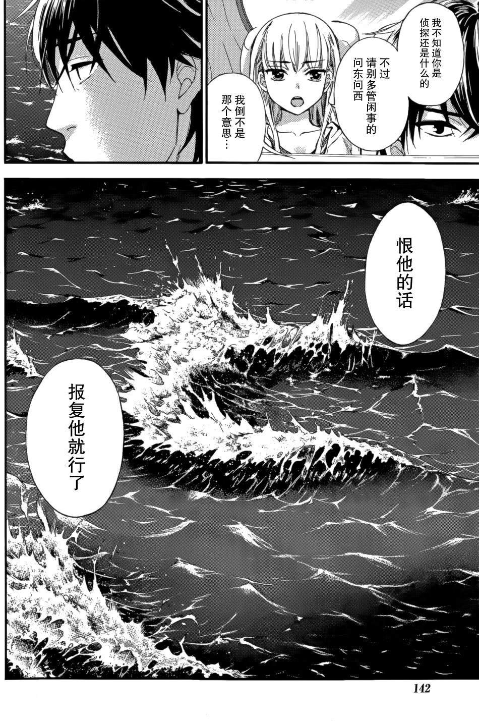 [Kuon Michiyoshi] HUNDRED GAME Ch. 6 (Monthly Vitaman 2015-05) [Chinese] [樱翼汉化组] page 8 full