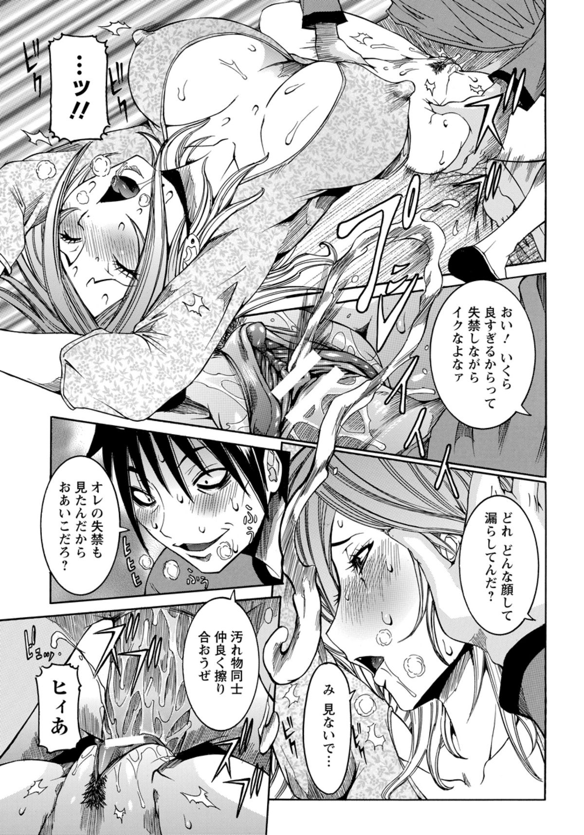 [Nico Pun Nise] Rape de Shikaeshi Sarechatta (COMIC ANGEL Club 2011-12) page 13 full