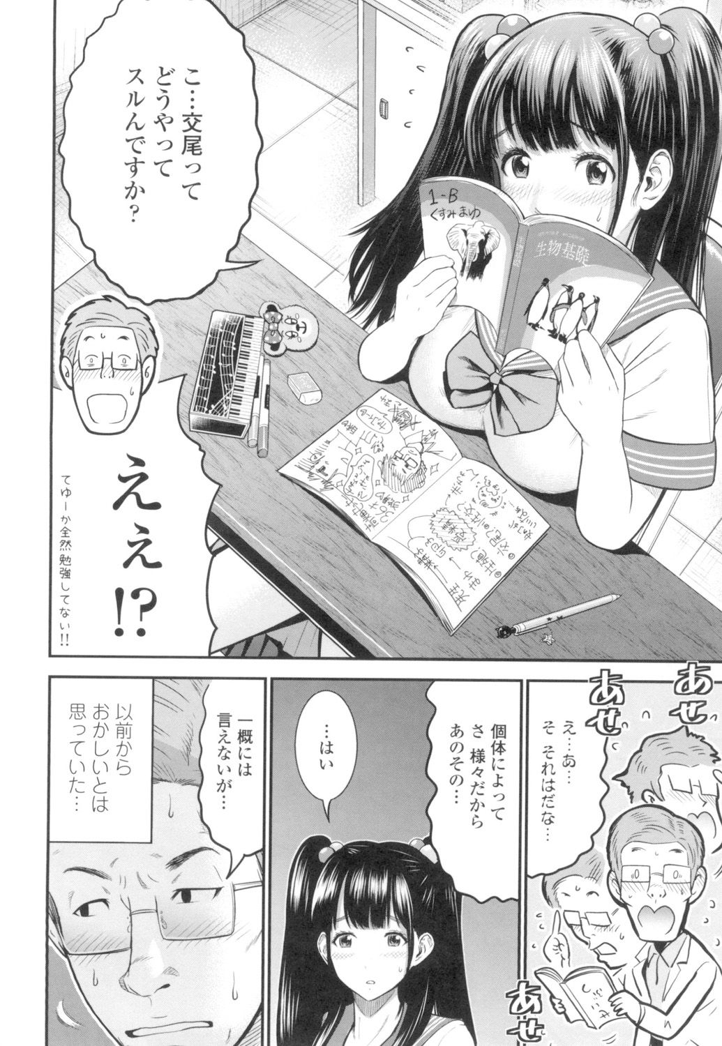 [Tomono Hiro] Tadashii Koubi no Susume [Digital] page 25 full