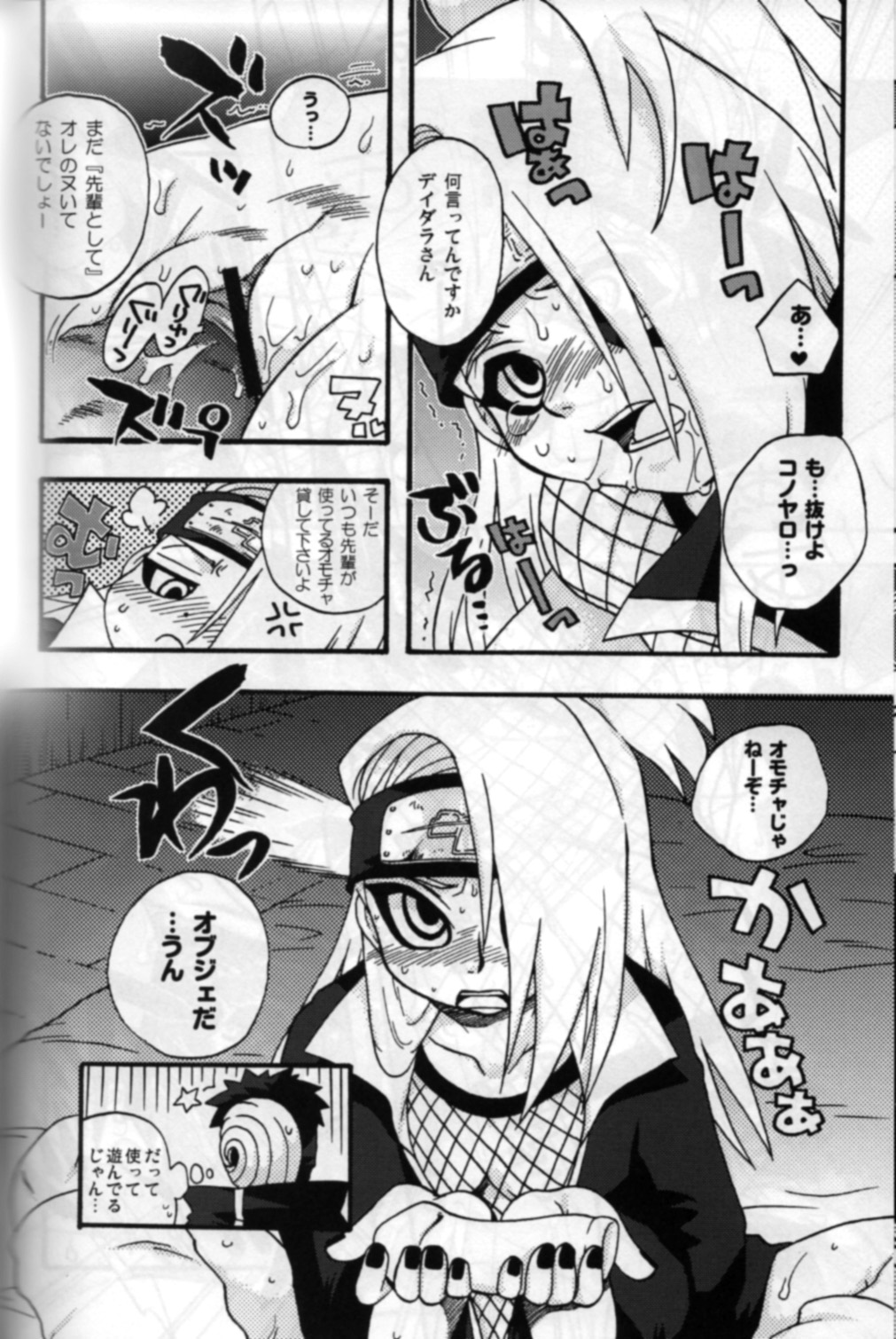 [Doubutsu Danchou (Nekono Tamami)] Bakuretsu Akatsuki Musume (Naruto) page 12 full