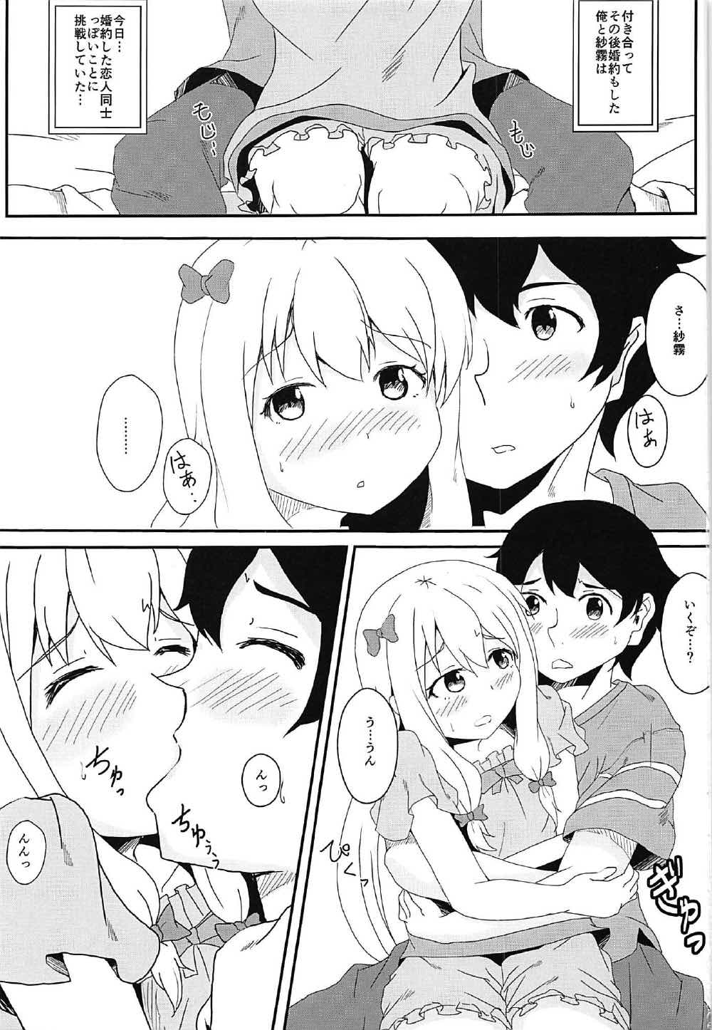 (C92) [Atyumi Teikoku (Atyumi Annin)] Futari de Hajimeru Shinkon Seikatsu (Eromanga Sensei) page 2 full