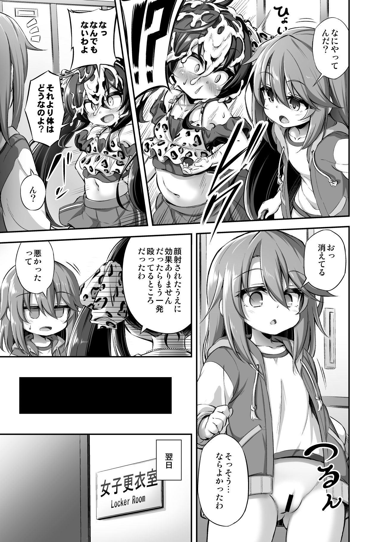 [Achromic (Musouduki)] Loli & Futa Vol. 13 (THE IDOLM@STER CINDERELLA GIRLS) [Digital] page 10 full