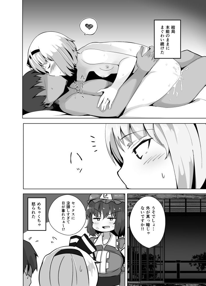 [Seiun Neopolis (Fuji Norihiro)] Konpaku Sengen 2 (Touhou Project) [Digital] page 23 full