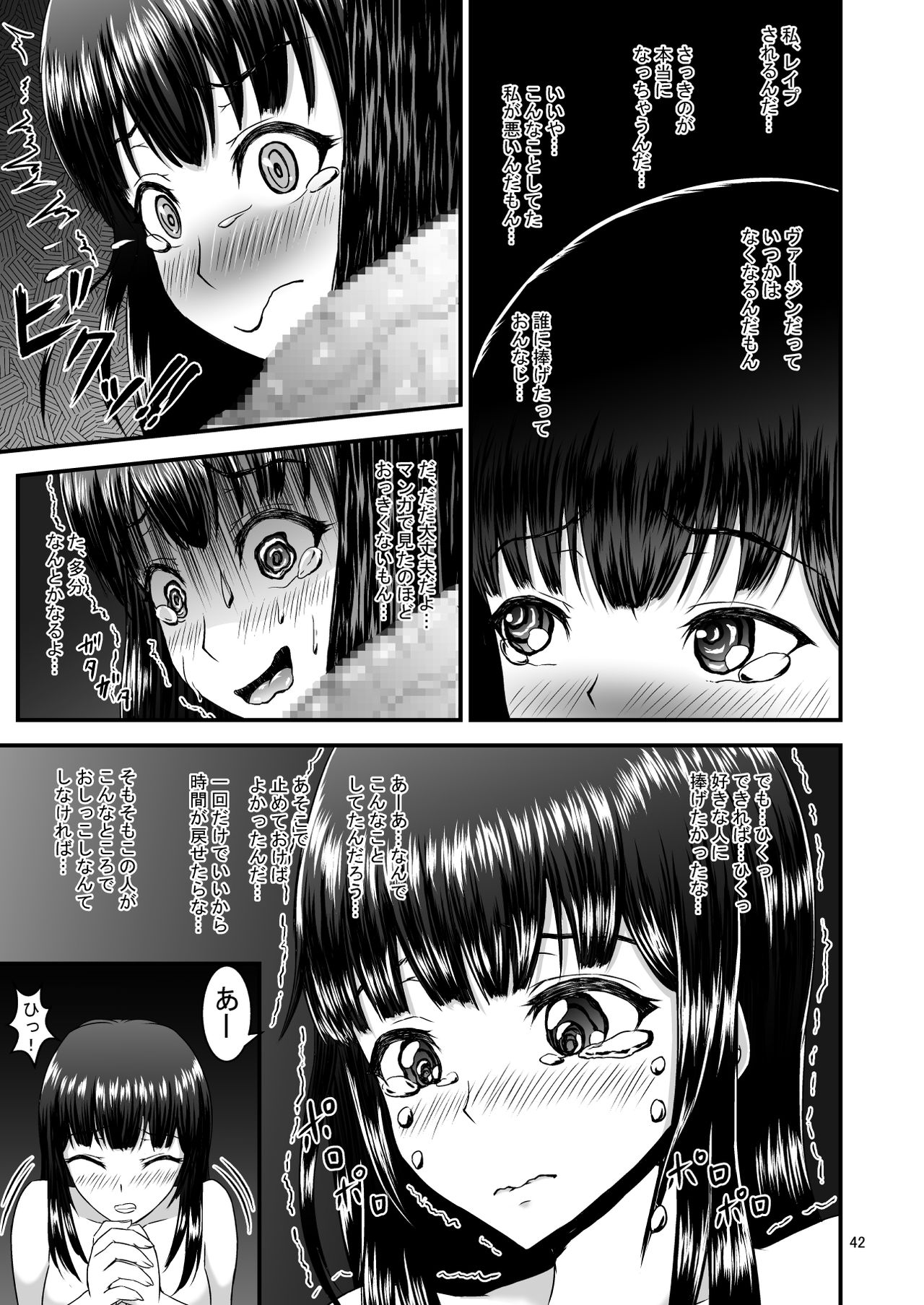 [1bit (yuyu)] Roshutsuheki Kanojo page 42 full