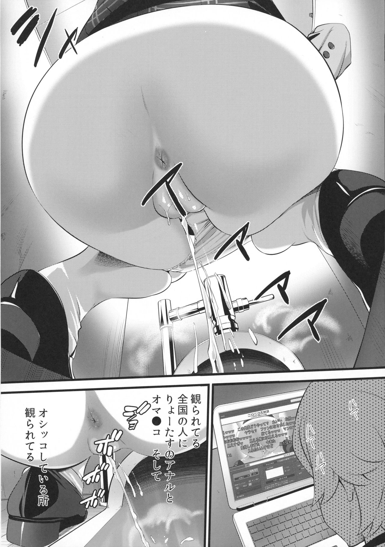 (SC2017 Winter) [88 Gou (Ooishi Chuuni)] Camera Secchi;Nine (Occultic;Nine) page 14 full