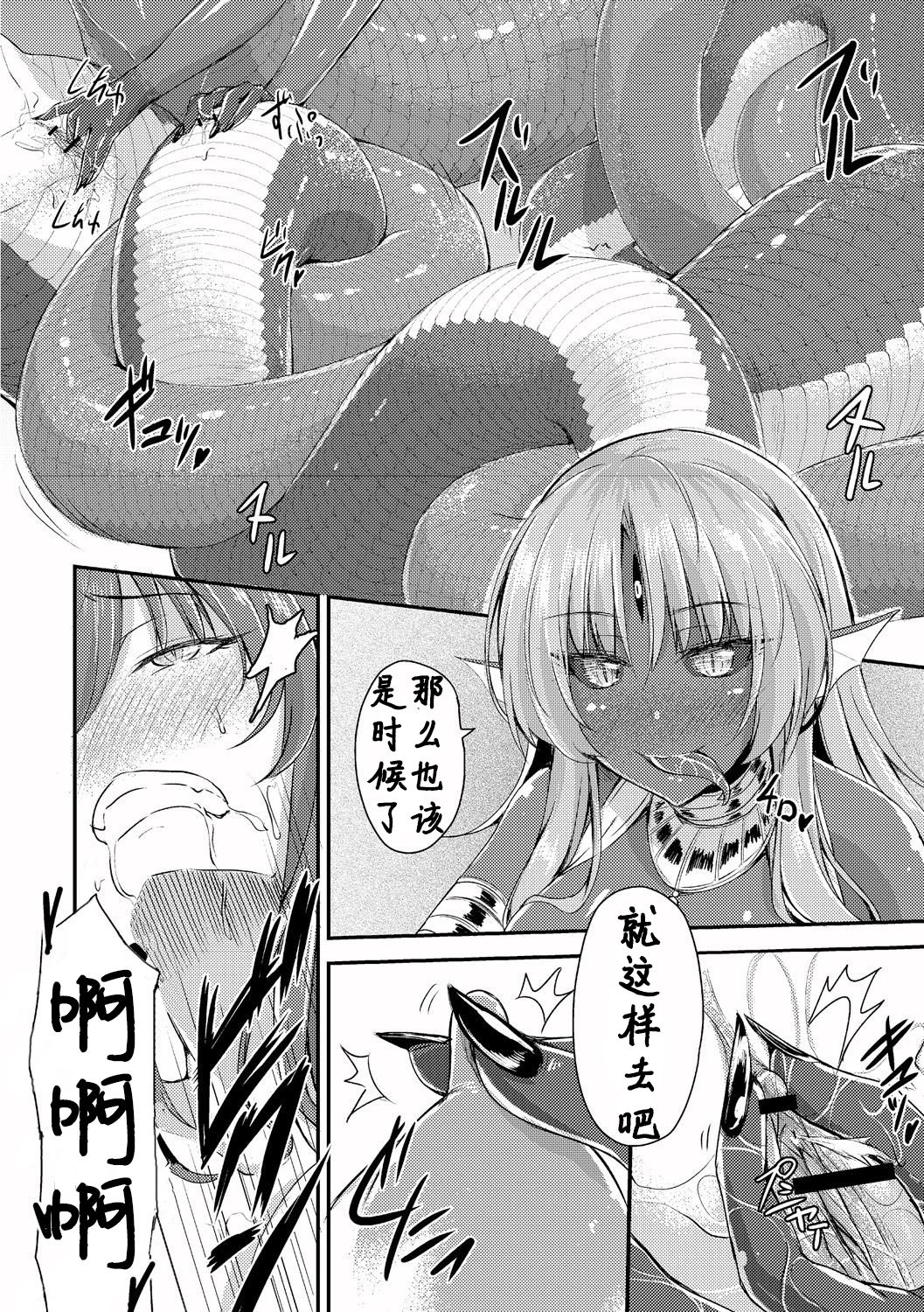 [Kirisaki Byakko] Echidna-sama no Himatsubushi Dai Ni Soume [Chinese] [肉包汉化组] page 15 full