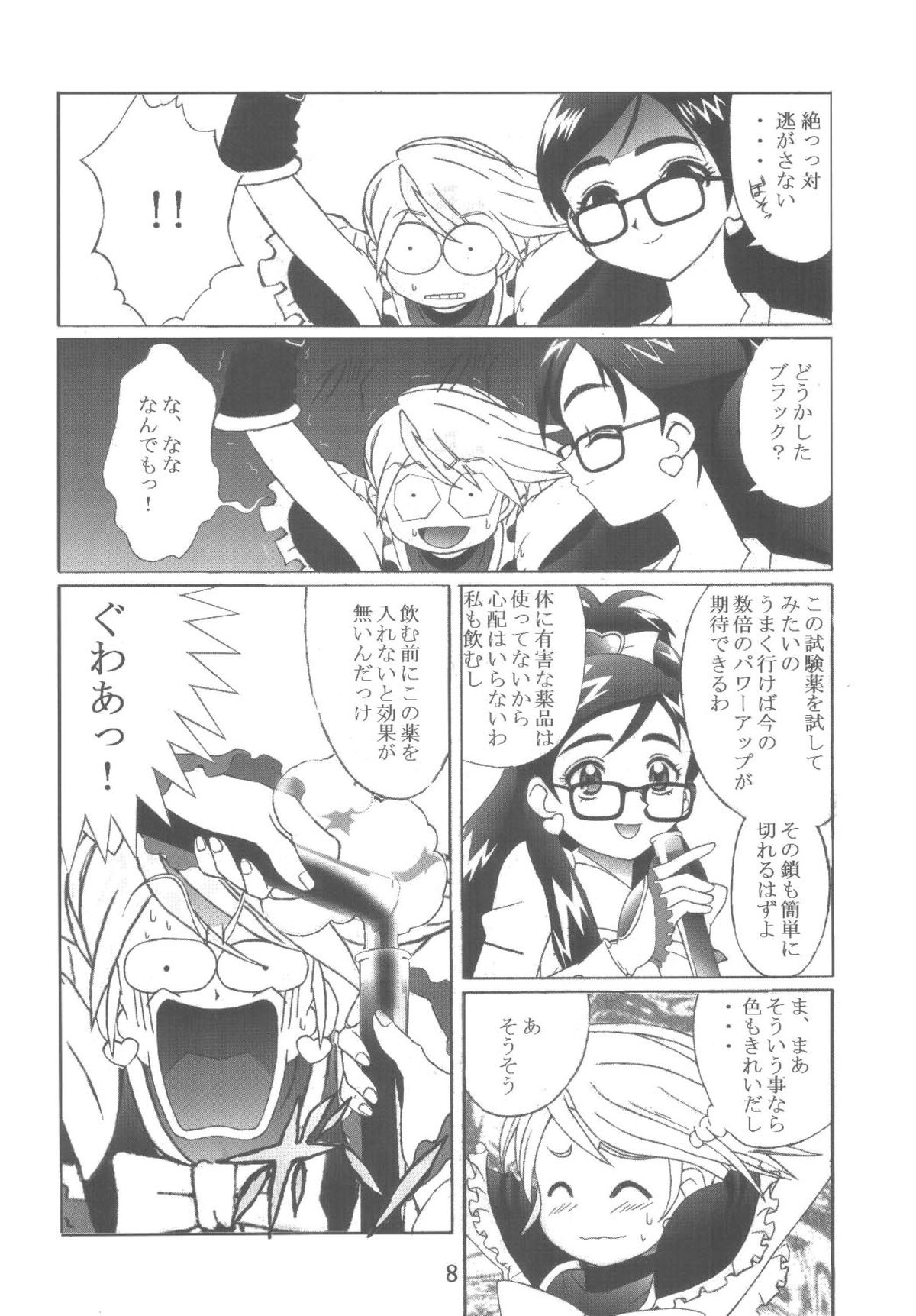 [Kuuronziyou (Okamura Bonsai, Suzuki Muneo, Sudachi)] Kuuronziyou 12 Futanari Precure (Futari wa Precure) [Digital] page 8 full