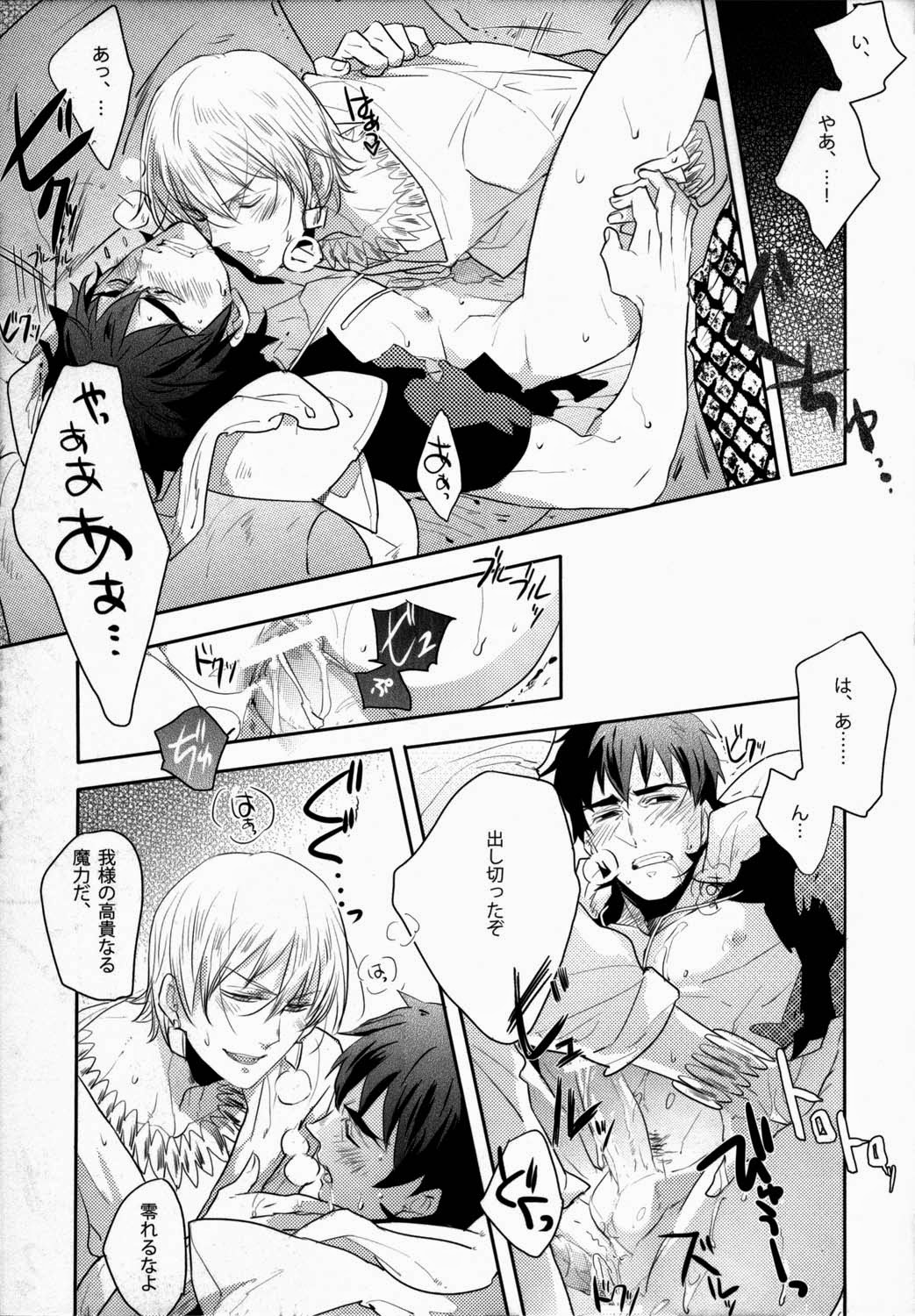 (Ou no Utsuwa) [Shokakuya (pinki)] Kinkou Gyokugen (Fate/Zero) page 20 full