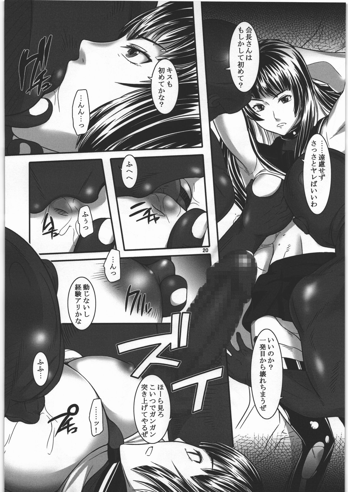 [Kigeki Banzai (Suzuhara Kouki)] Namida no Shizuku (Kämpfer) page 19 full