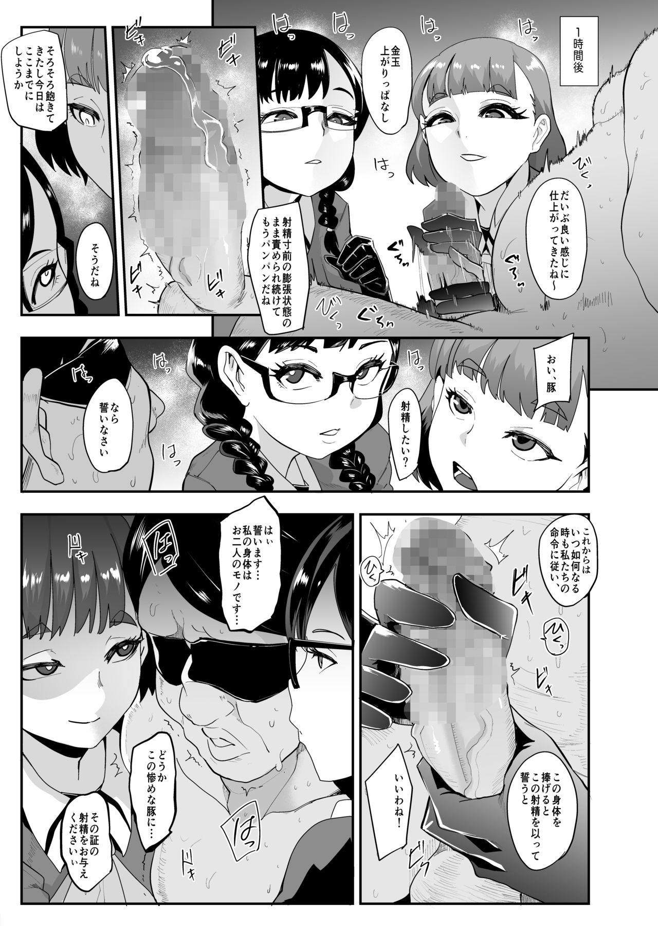 [SOUND MILK (Otochichi)] S Gakuen ~Ojou-sama-tachi no Maso Otoko Choukyou~ page 27 full