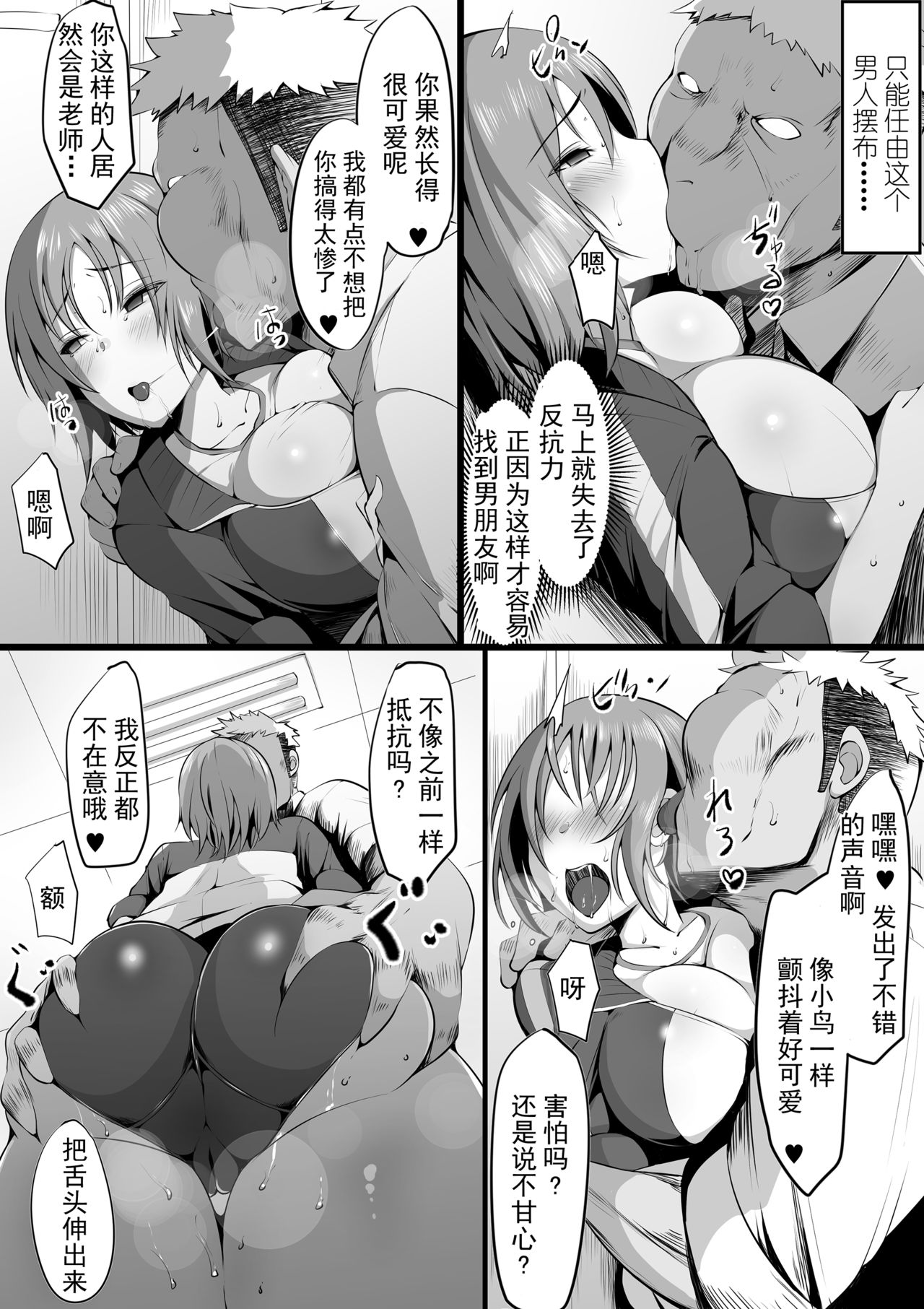 [Misaki (Neko Samurai)] Tsuiran ~Manetorare~ [Chinese] [不可视汉化] page 8 full