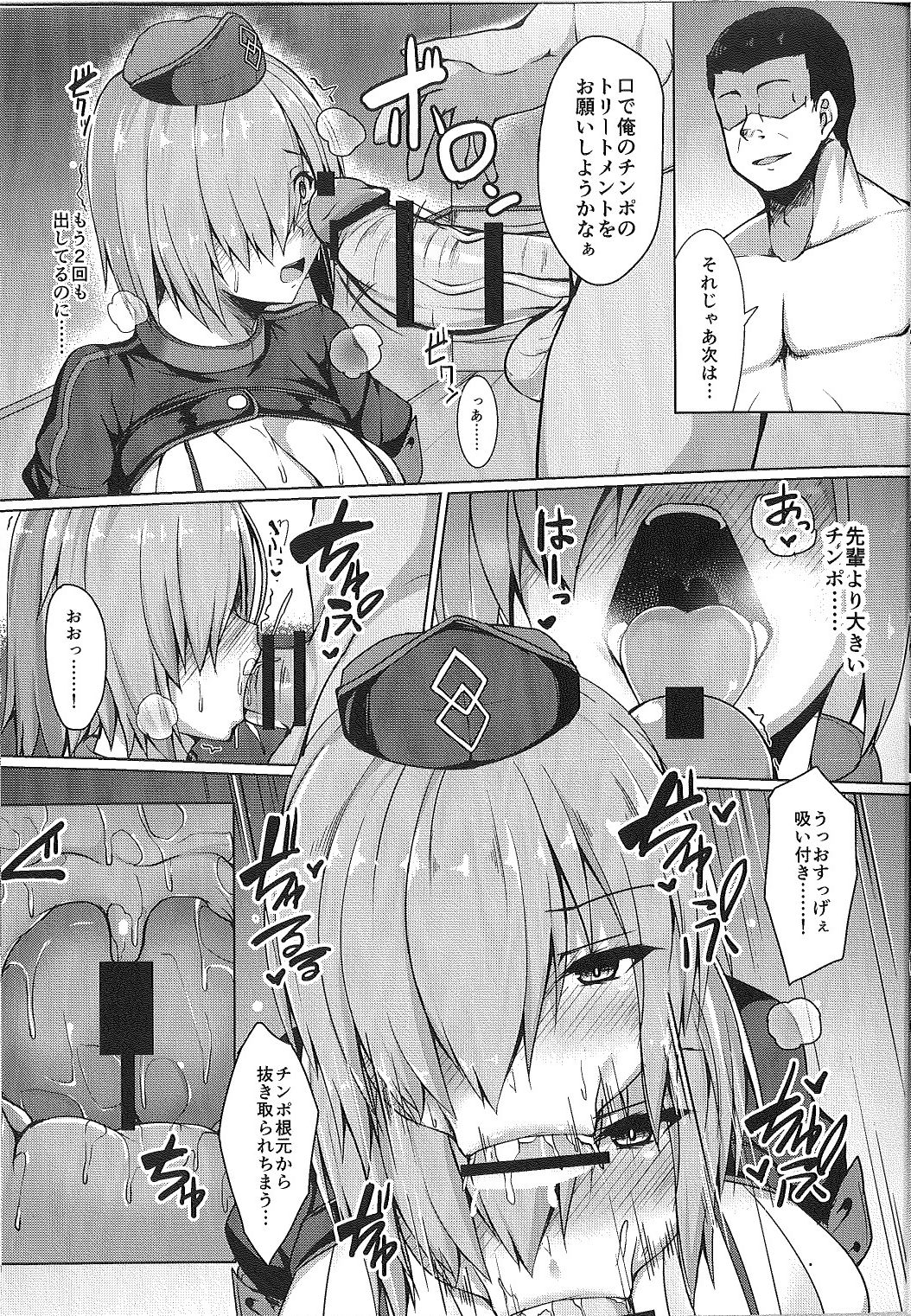 (C93) [Asanebou Crisis (Akaneman)] Senpai de wa Manzoku Dekimasen (Fate/Grand Order) page 13 full