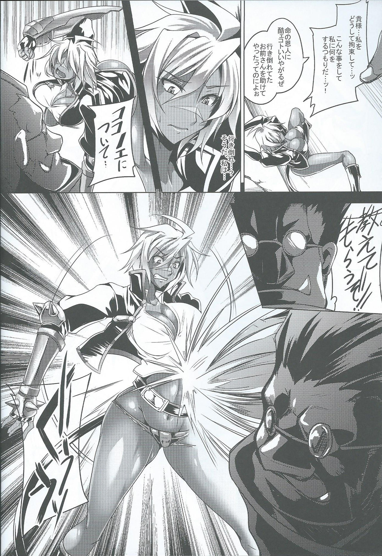 (C88) [Kanten Jigenryuu (Kanten)] BULLET RUIN (BLAZBLUE) page 5 full