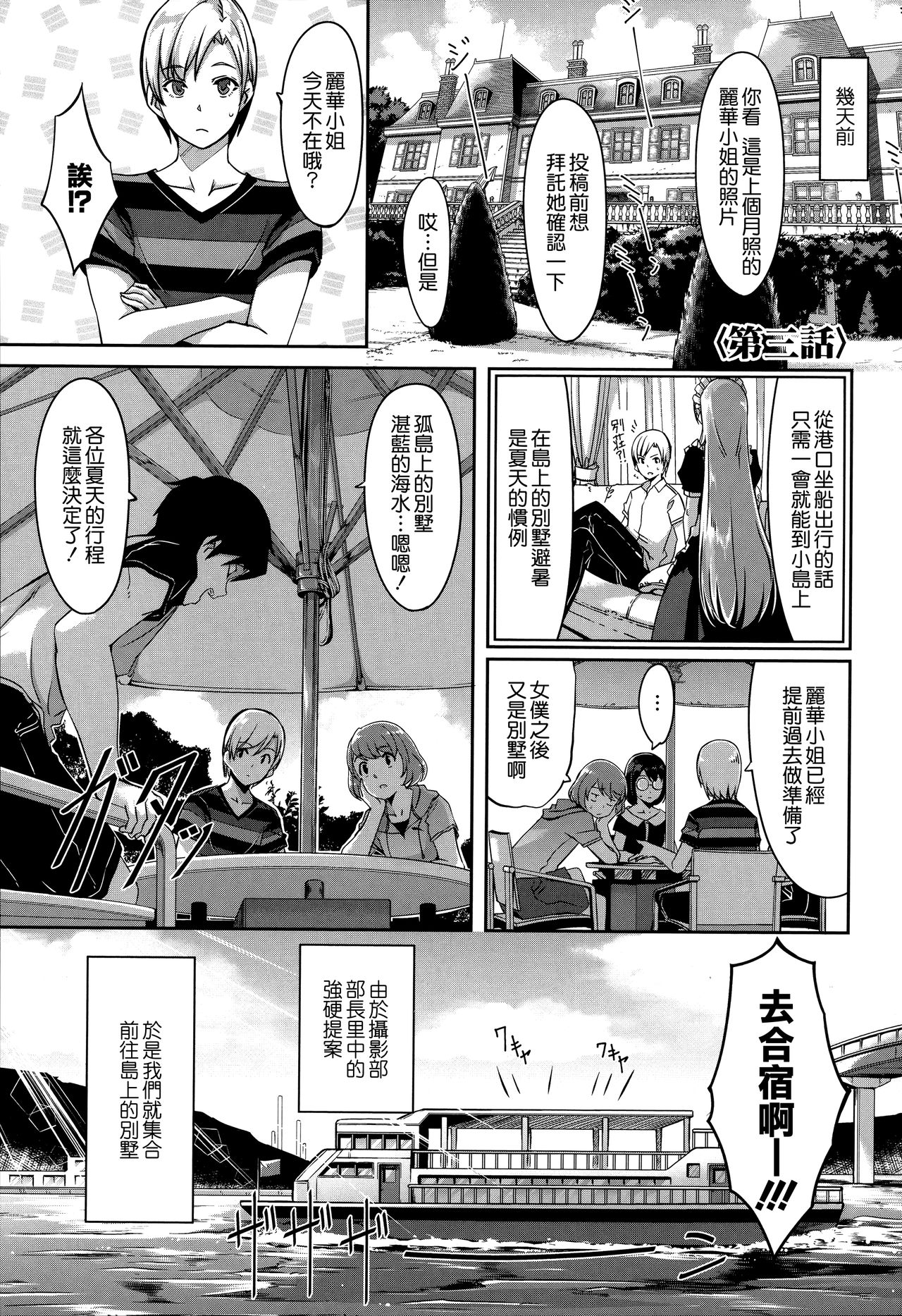 [Gustav] Reika wa Karei na Boku no Maid [Chinese] [無邪気漢化組] page 62 full