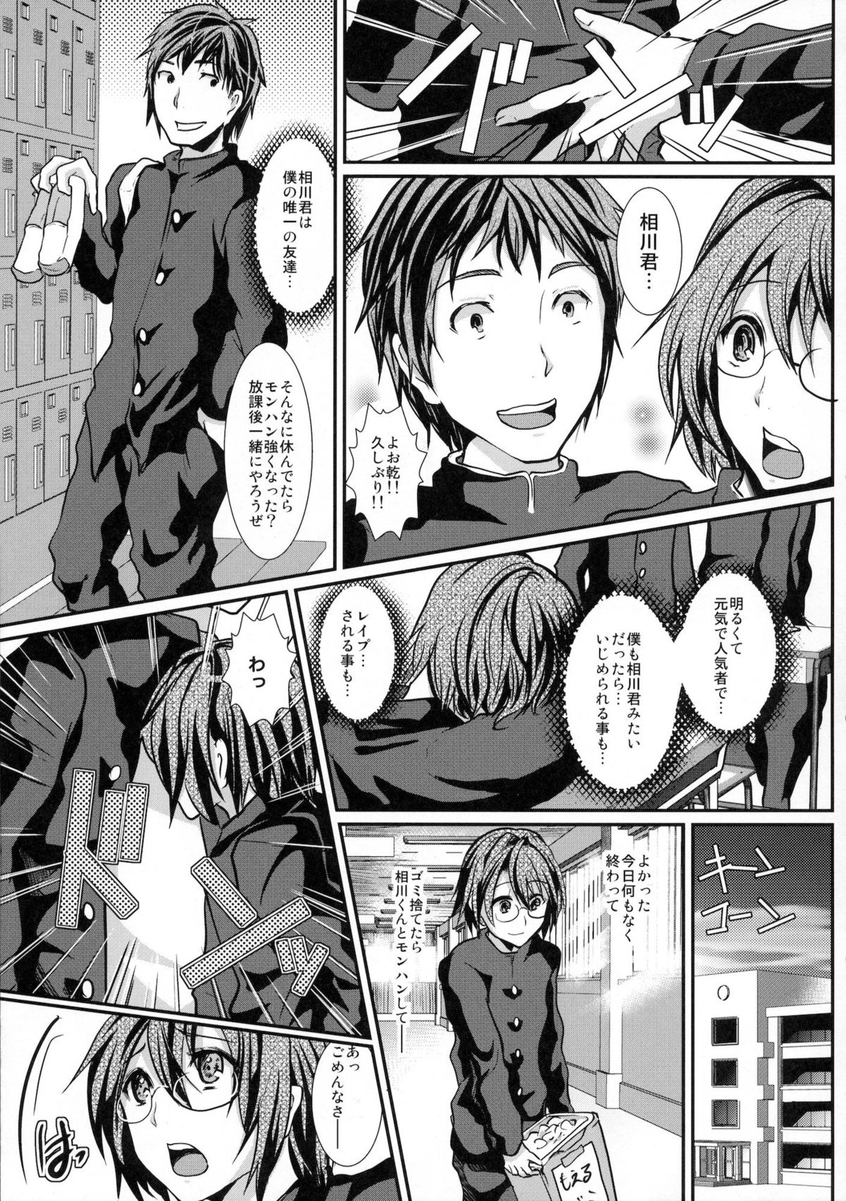 (C80) [Cannabis (Shimaji)] Houkago Fuck!! Josou DC Nikuyoku Benki page 6 full