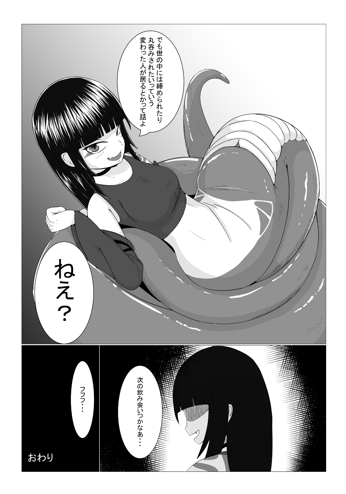 [Yami Kaiten Zushi (Poshushi)] Nonde Nomarete [Digital] page 10 full