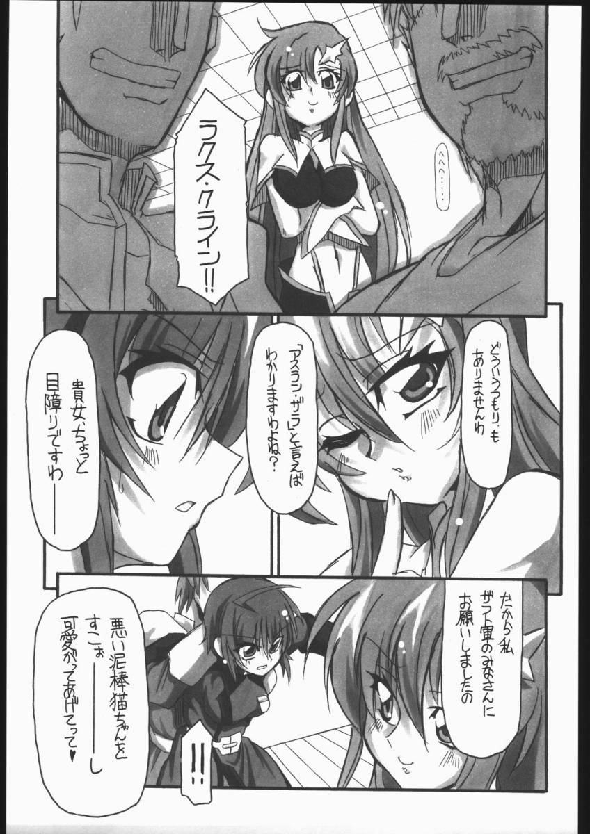 [NNZ Dan] Kawaii Saa Matte!! (Gundam SEED Destiny) page 8 full