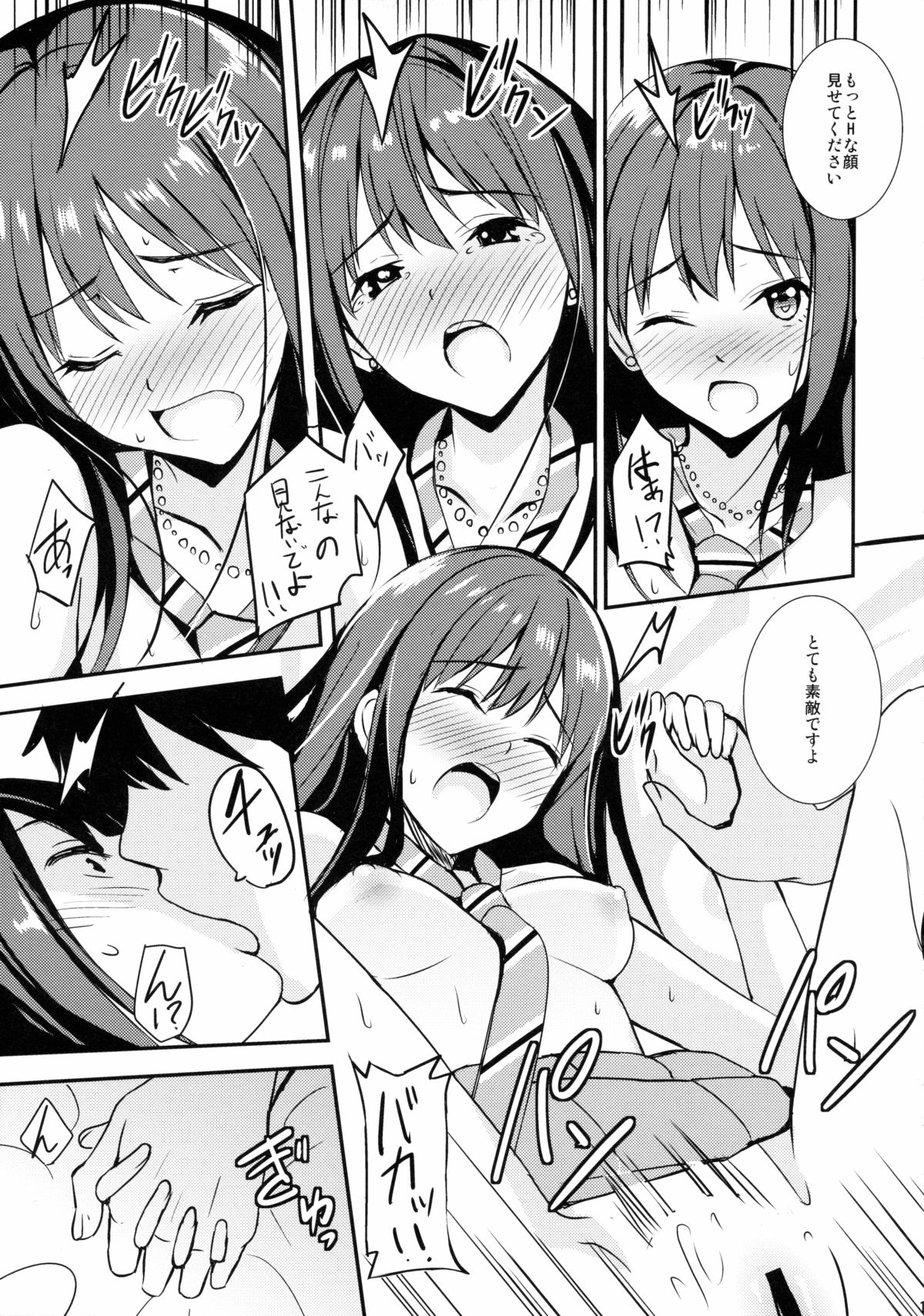 (C88) [AGOITEI (Sankuro)] Shiburism (THE IDOLM@STER CINDERELLA GIRLS) page 18 full